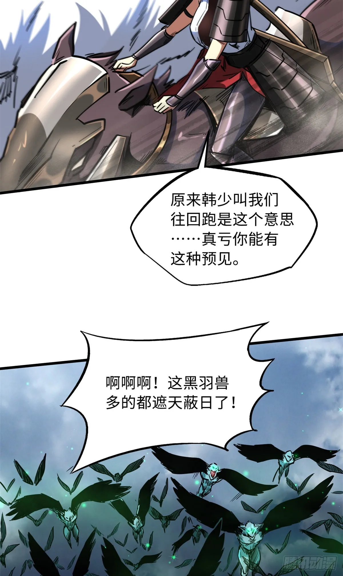 72 皇甫瓶晴 第33页