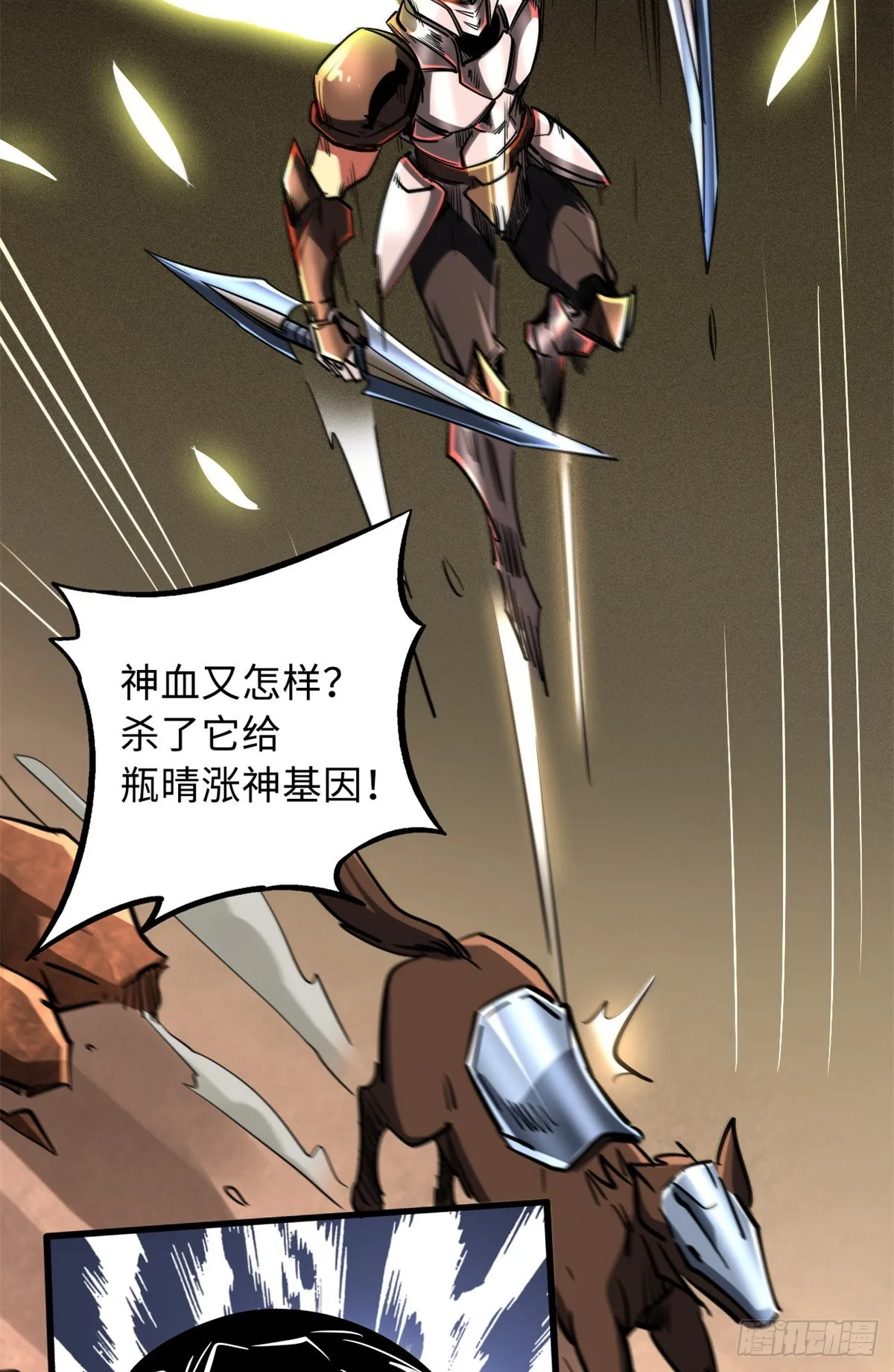72 皇甫瓶晴 第38页