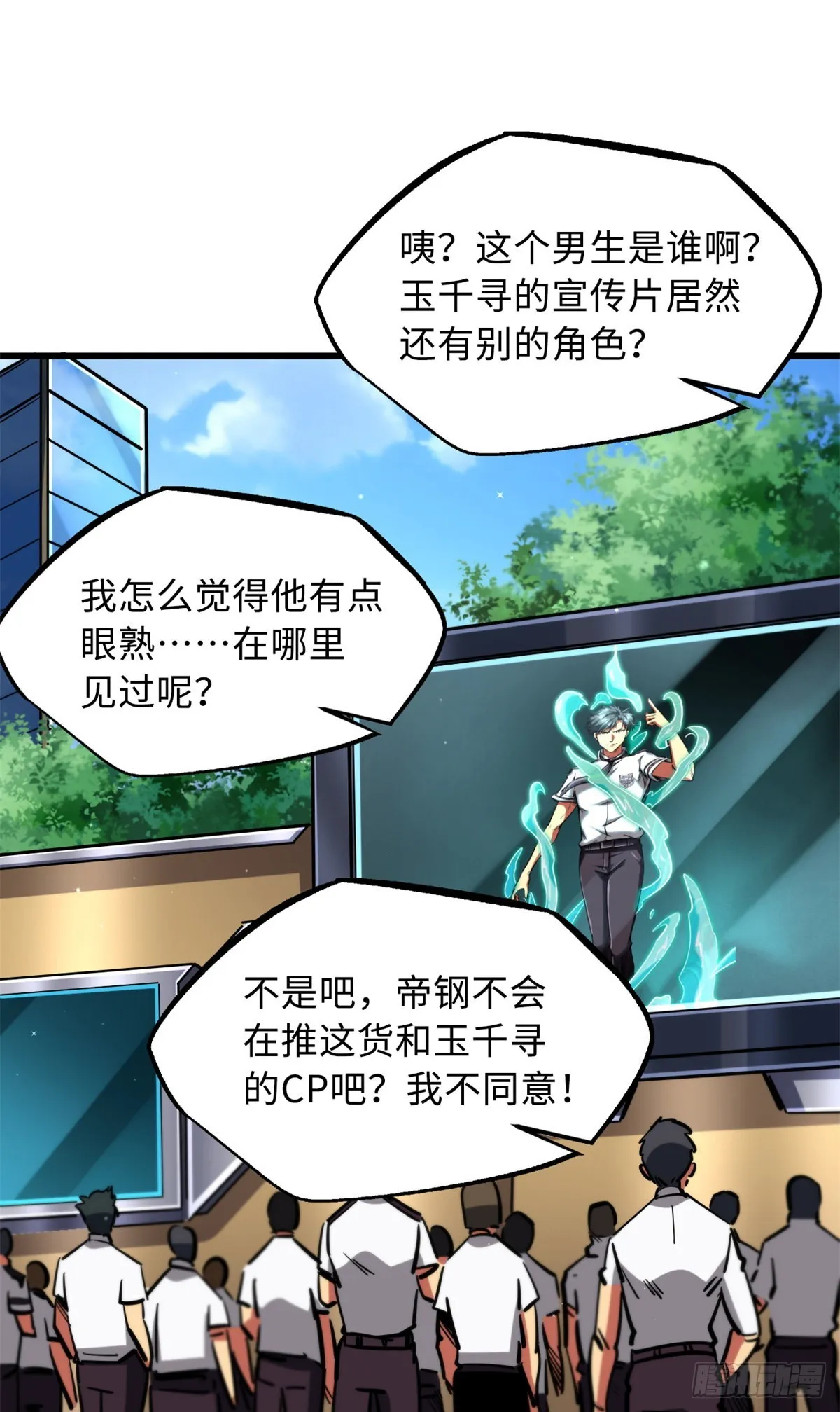 71 超神宣传片 第2页