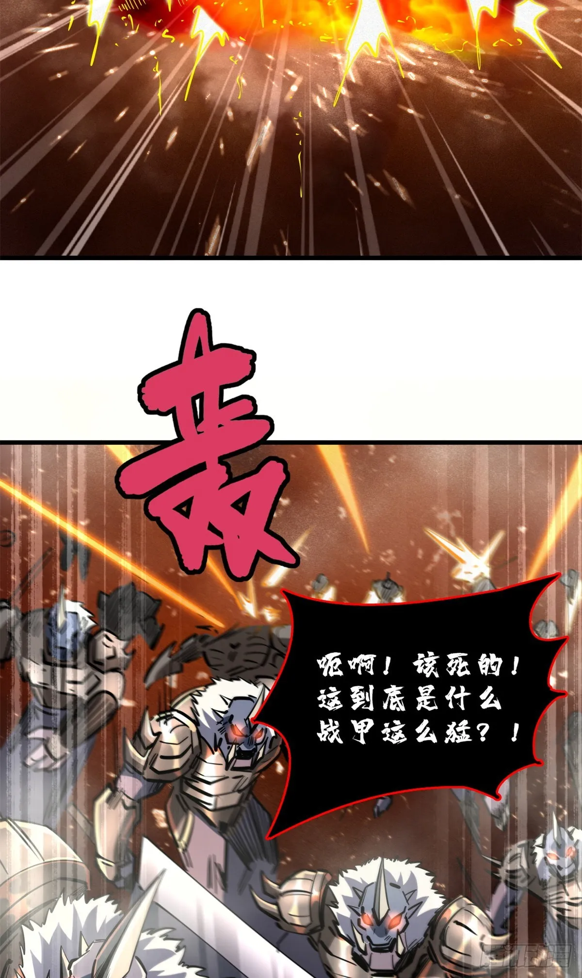 71 超神宣传片 第11页