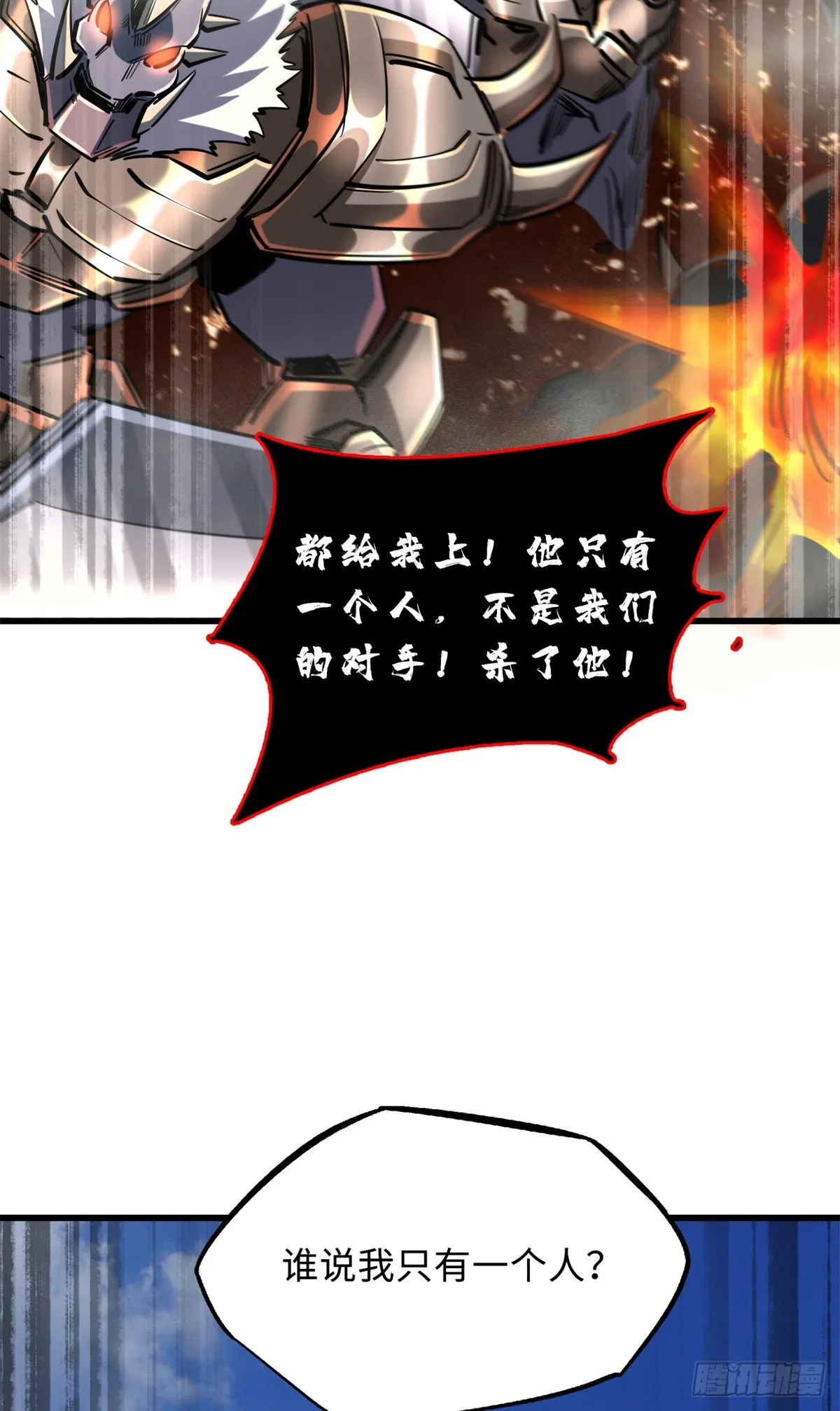 71 超神宣传片 第12页