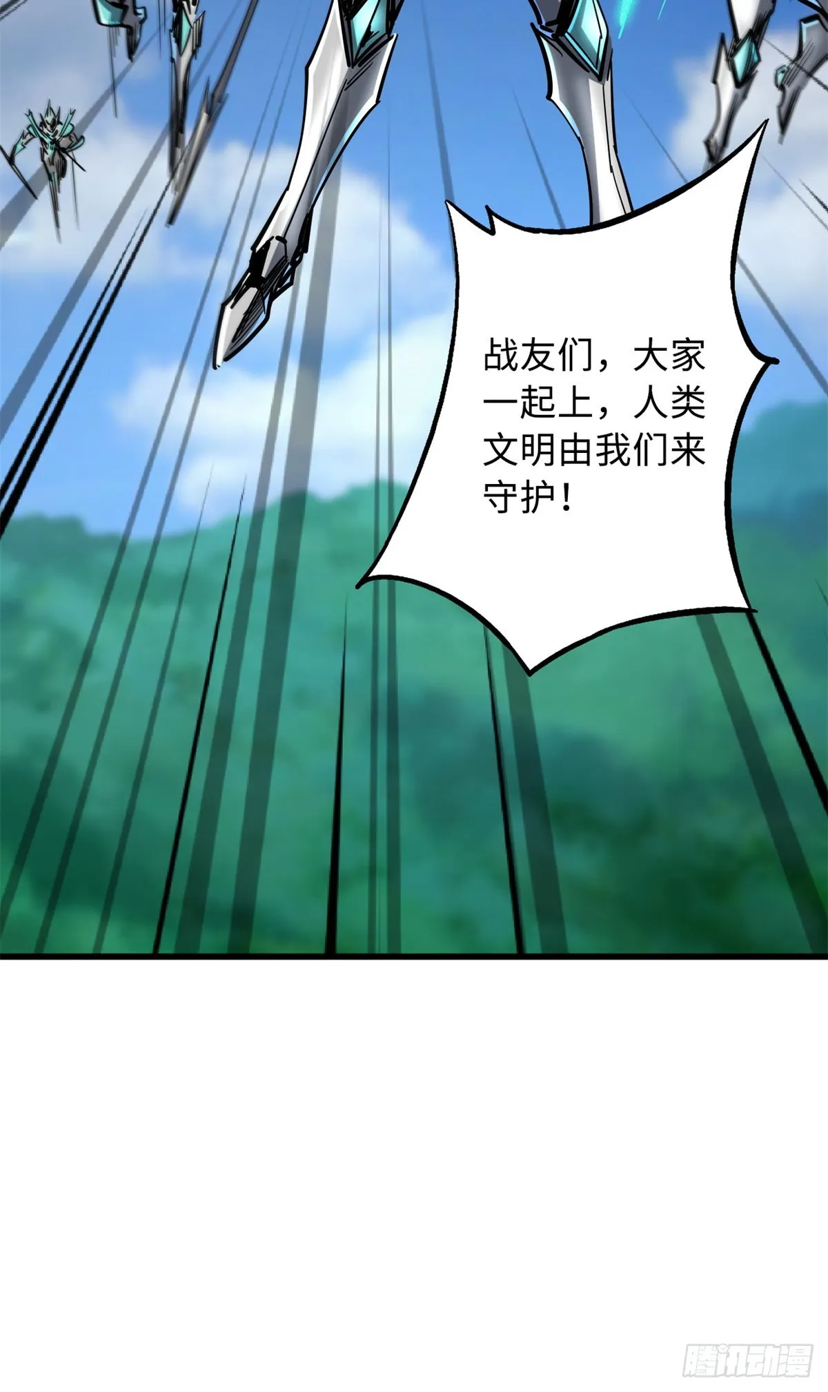 71 超神宣传片 第15页