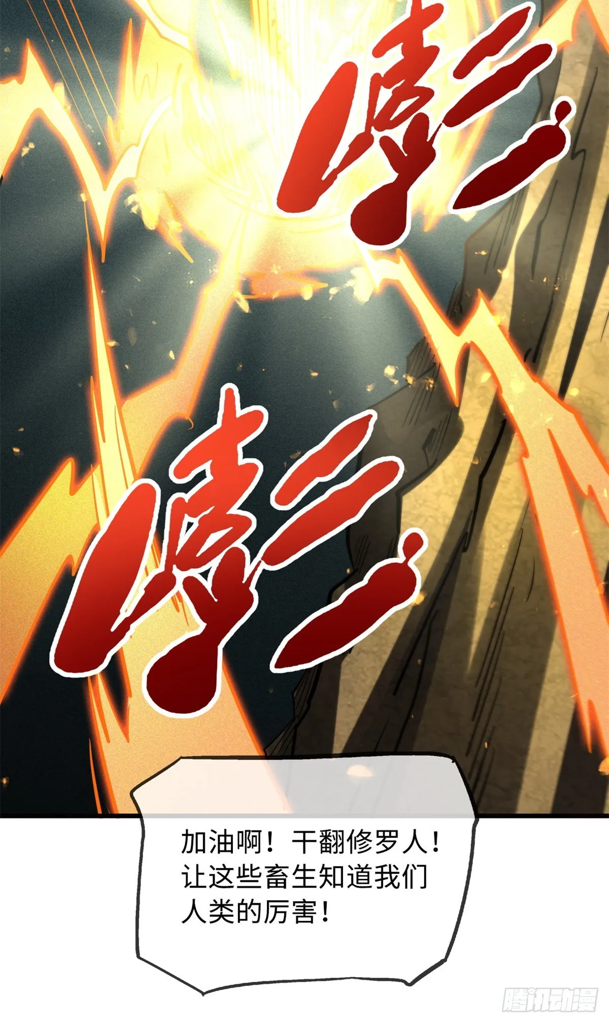 71 超神宣传片 第19页