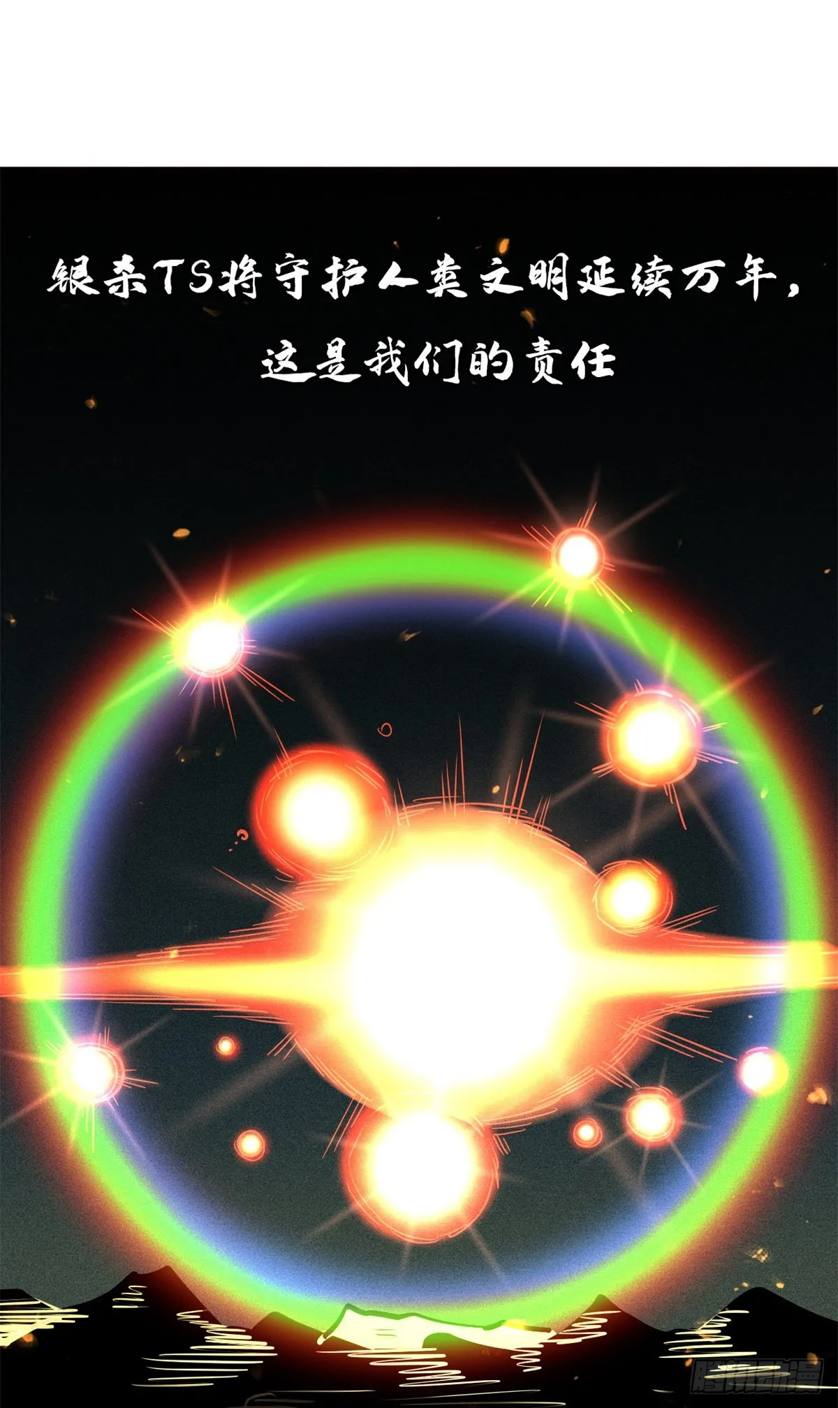 71 超神宣传片 第20页