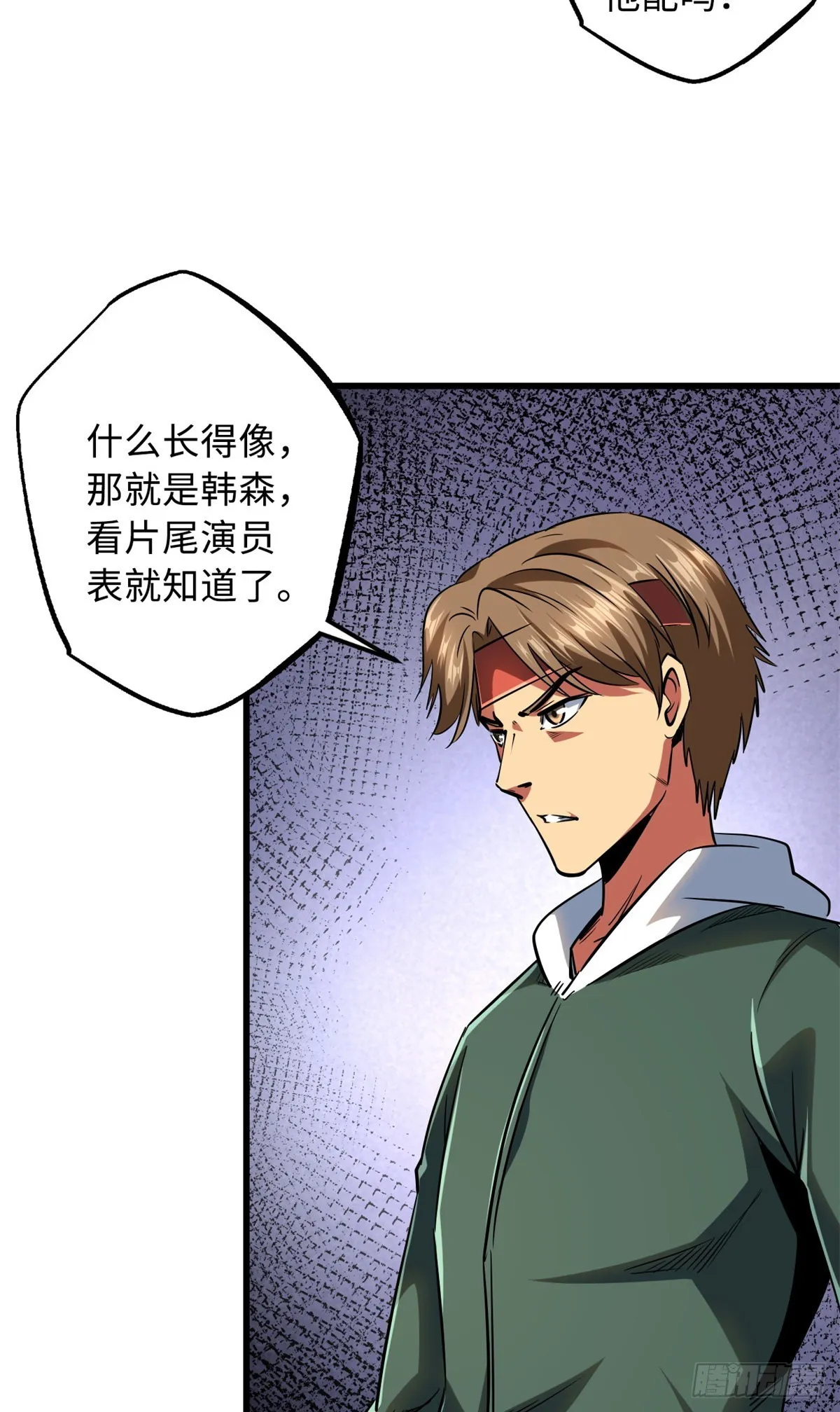 71 超神宣传片 第27页