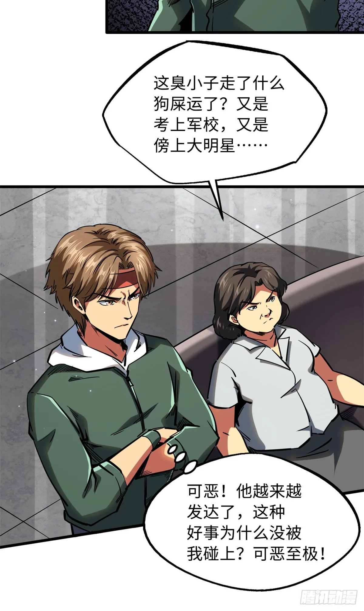 71 超神宣传片 第28页