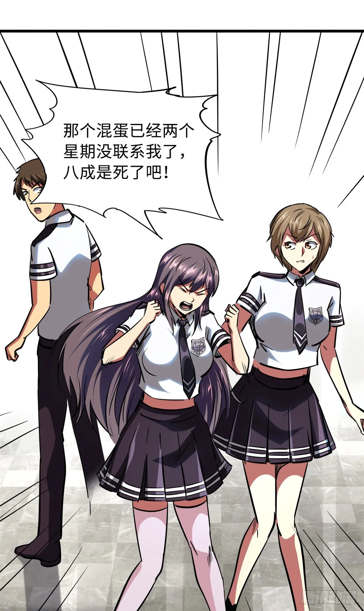 71 超神宣传片 第31页