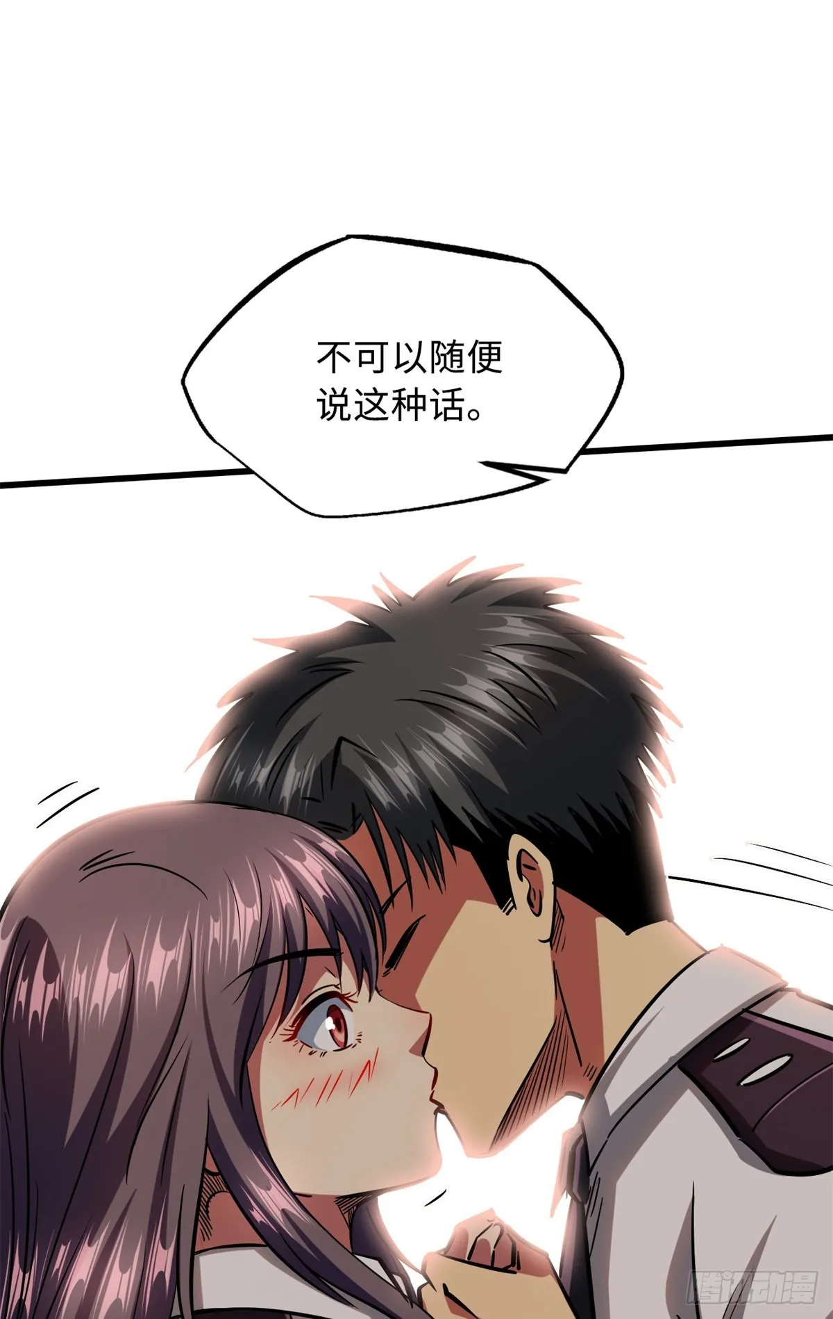 71 超神宣传片 第37页