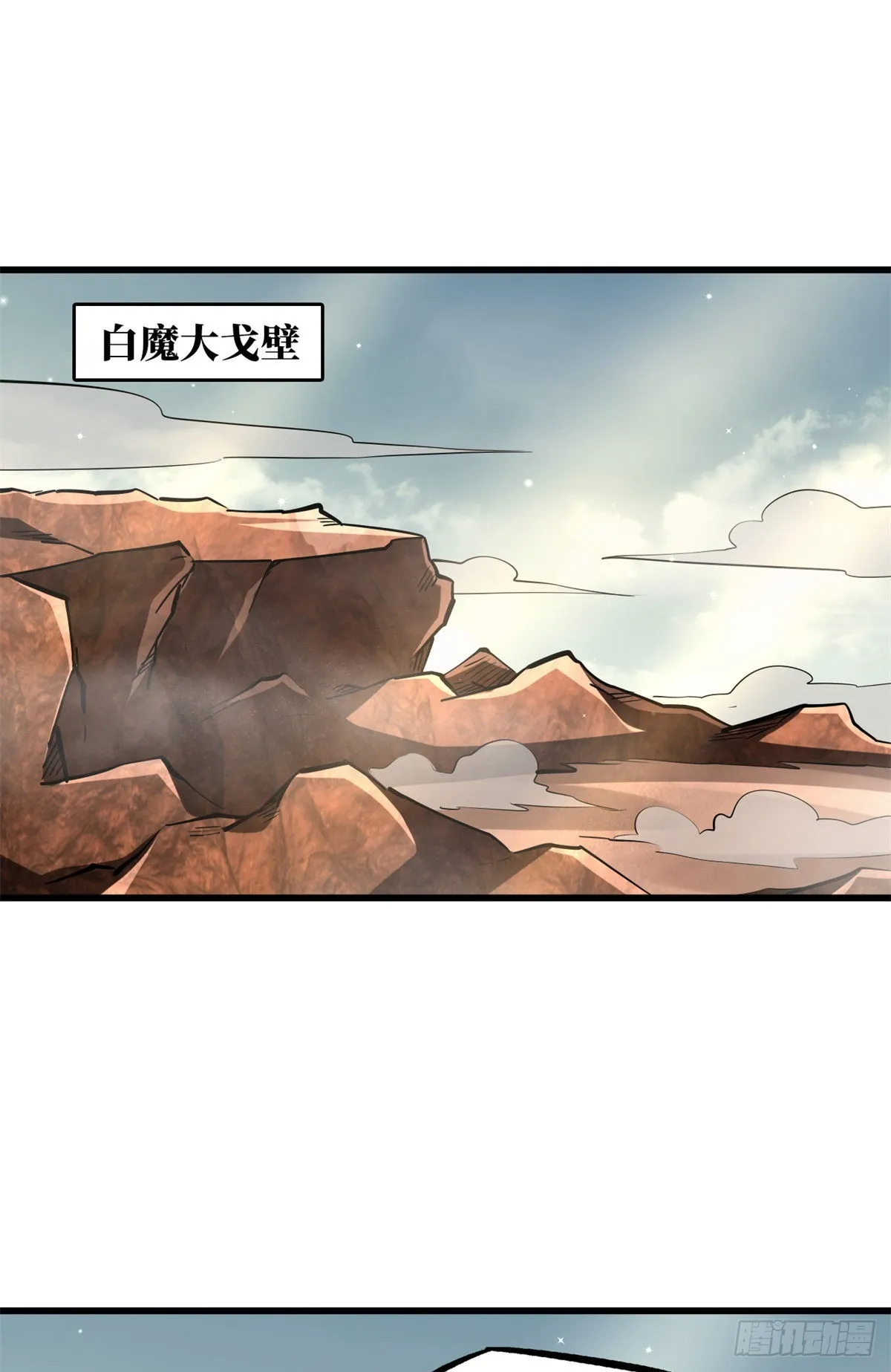 71 超神宣传片 第44页