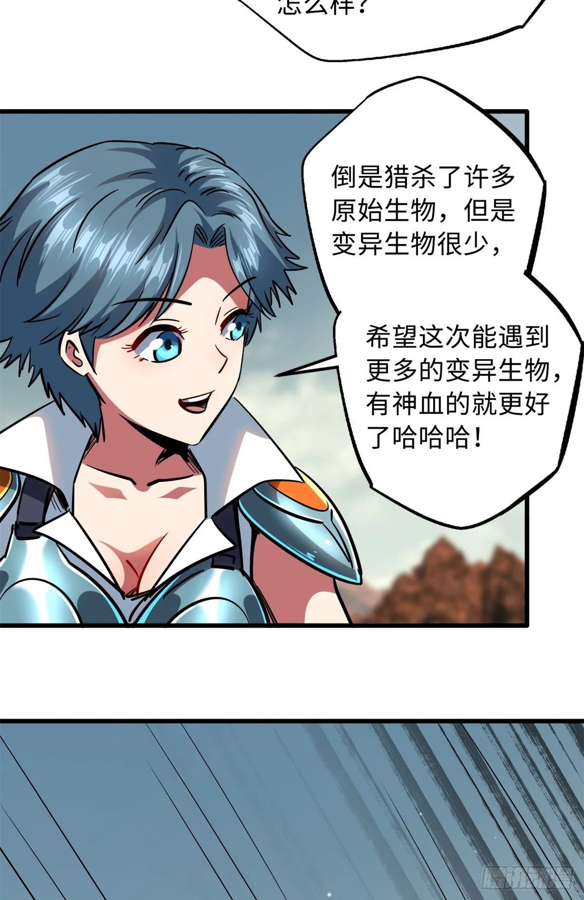 71 超神宣传片 第46页