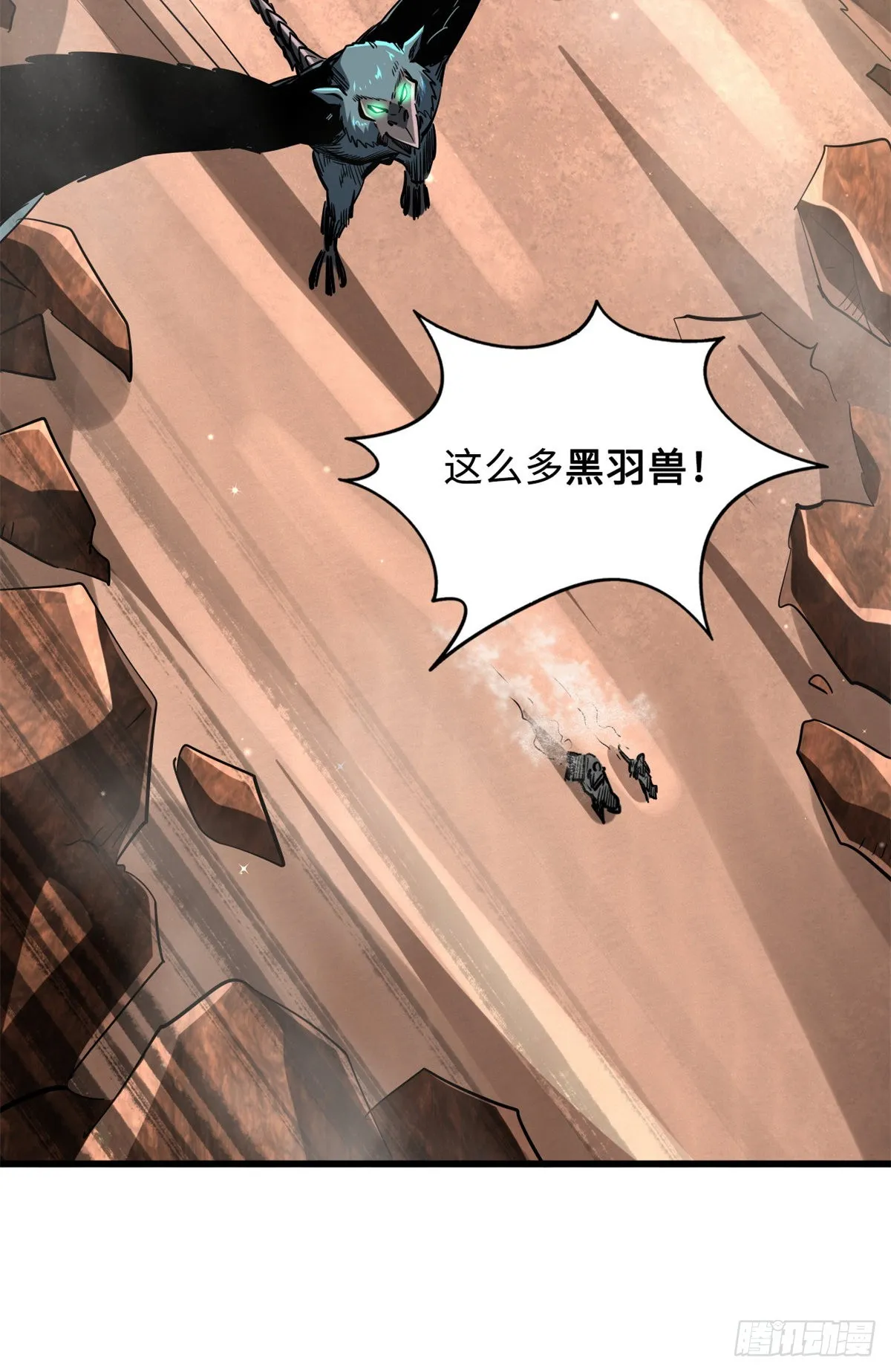 71 超神宣传片 第49页