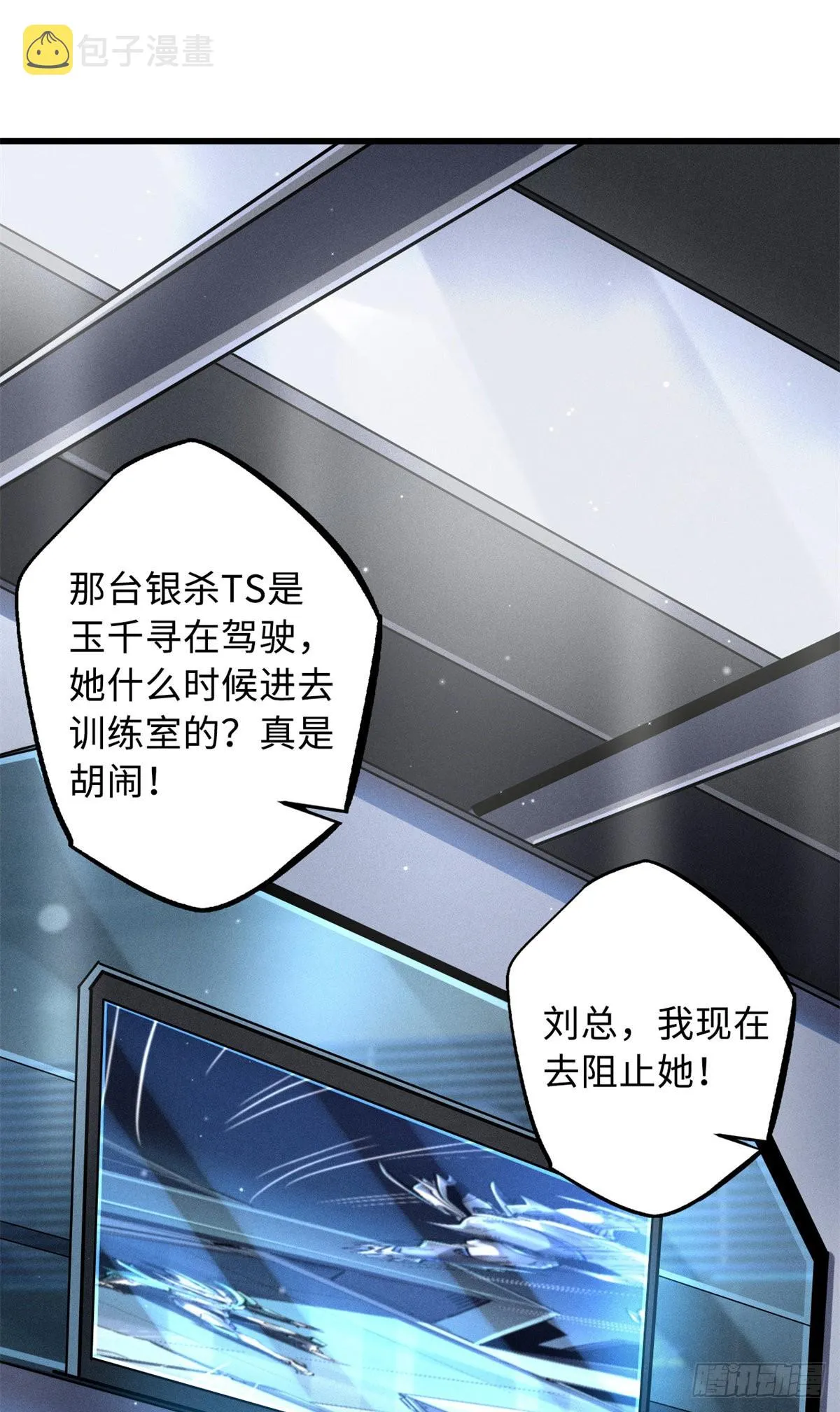 70 谁是主角？ 第2页