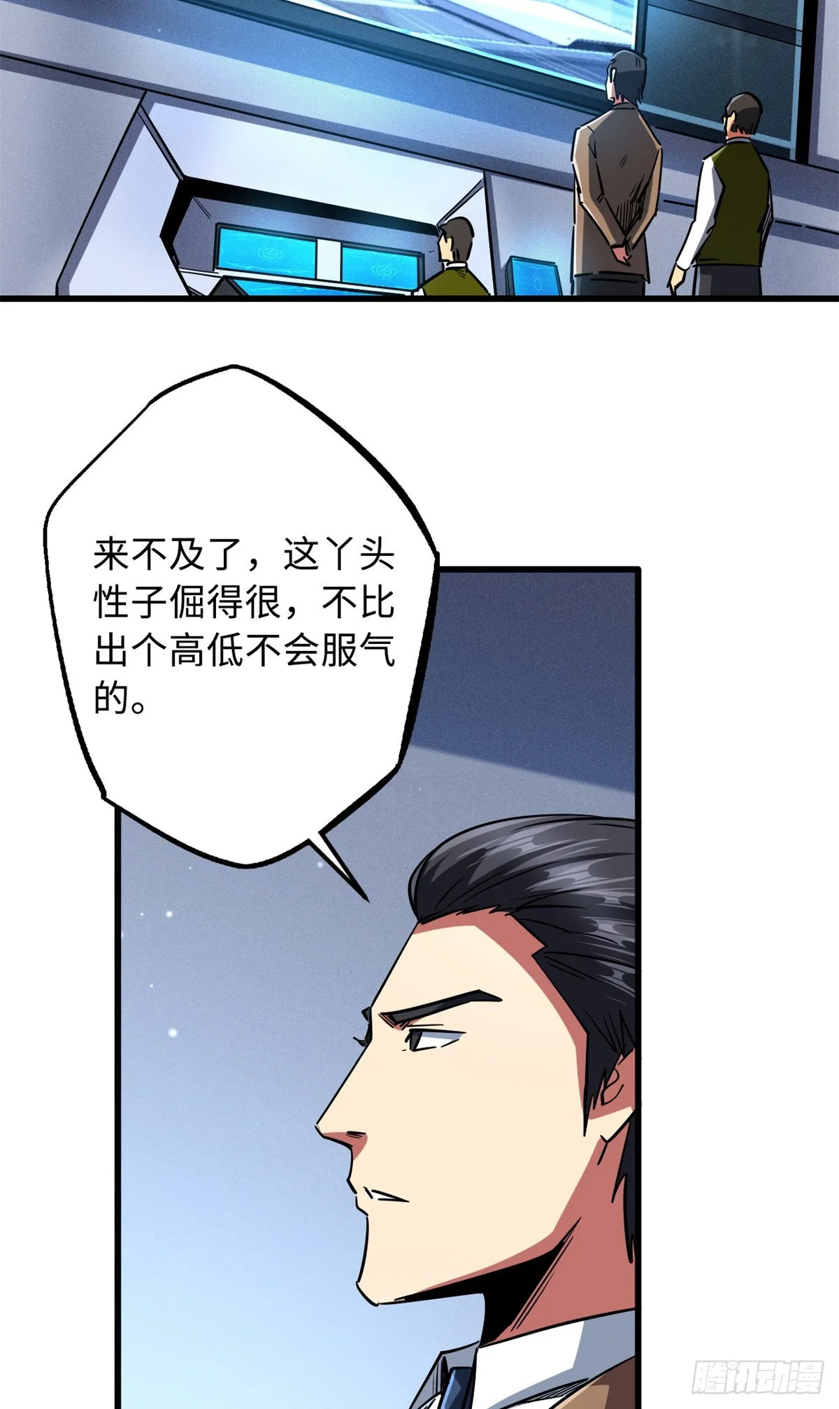 70 谁是主角？ 第3页
