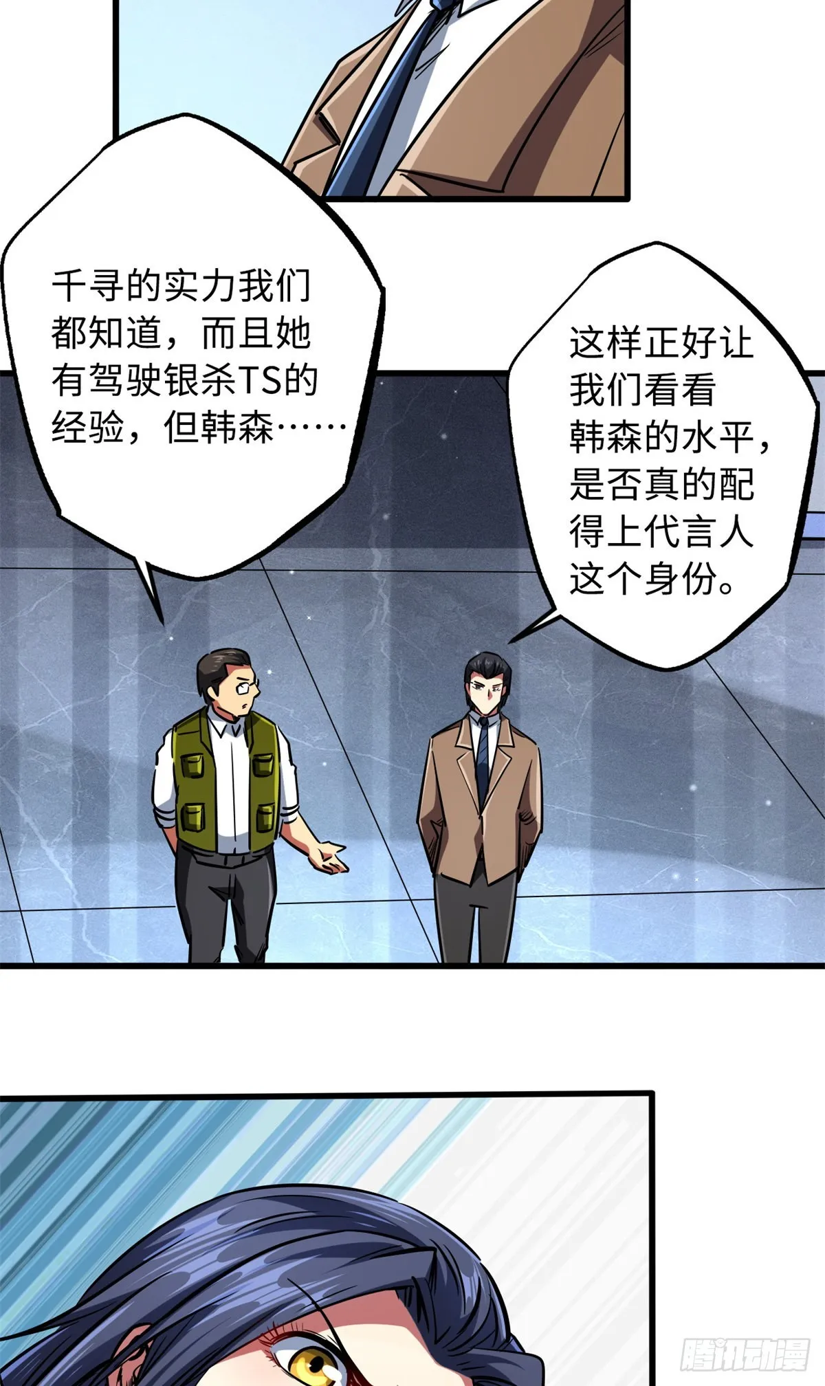 70 谁是主角？ 第4页