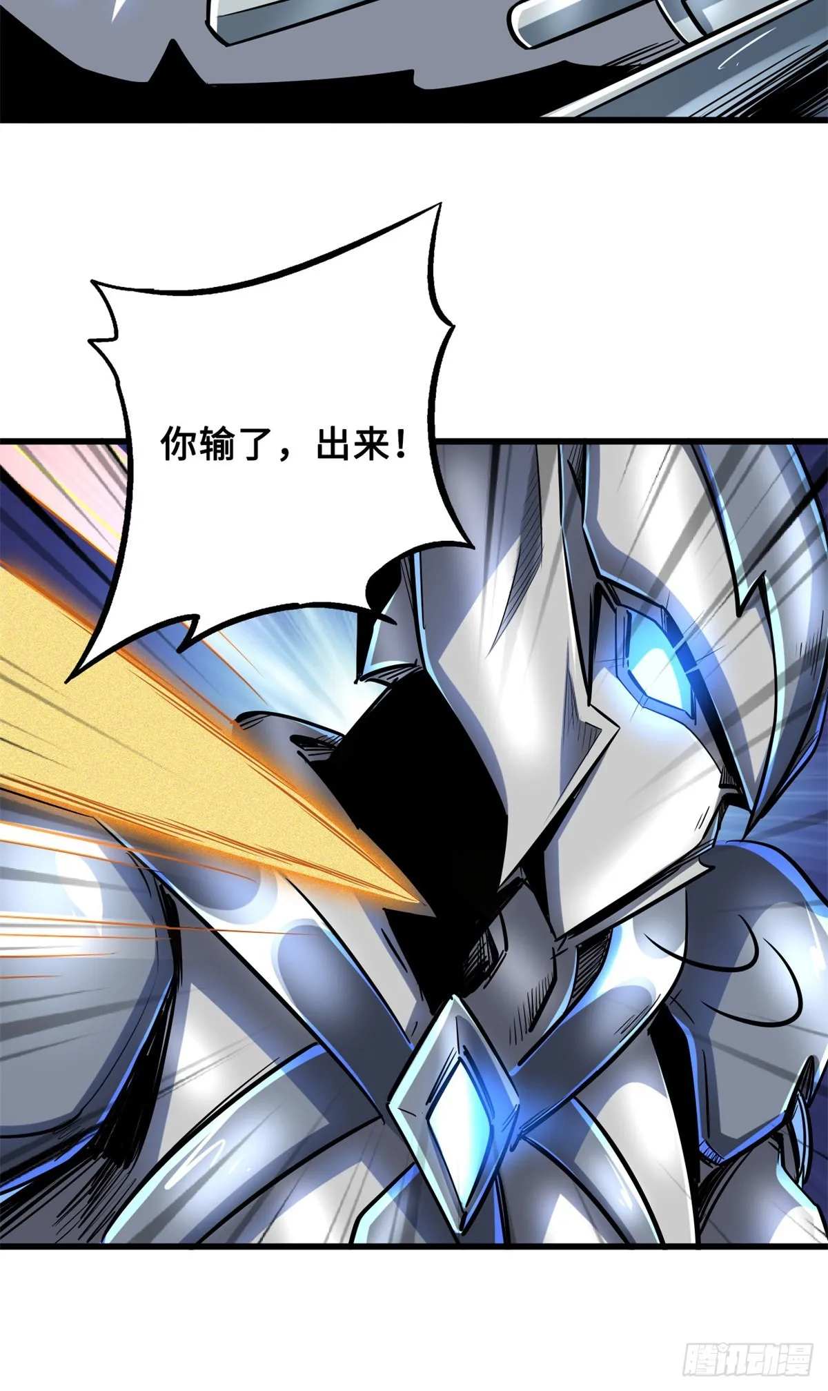 70 谁是主角？ 第15页