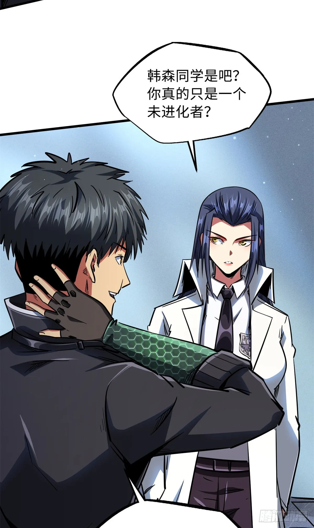70 谁是主角？ 第20页