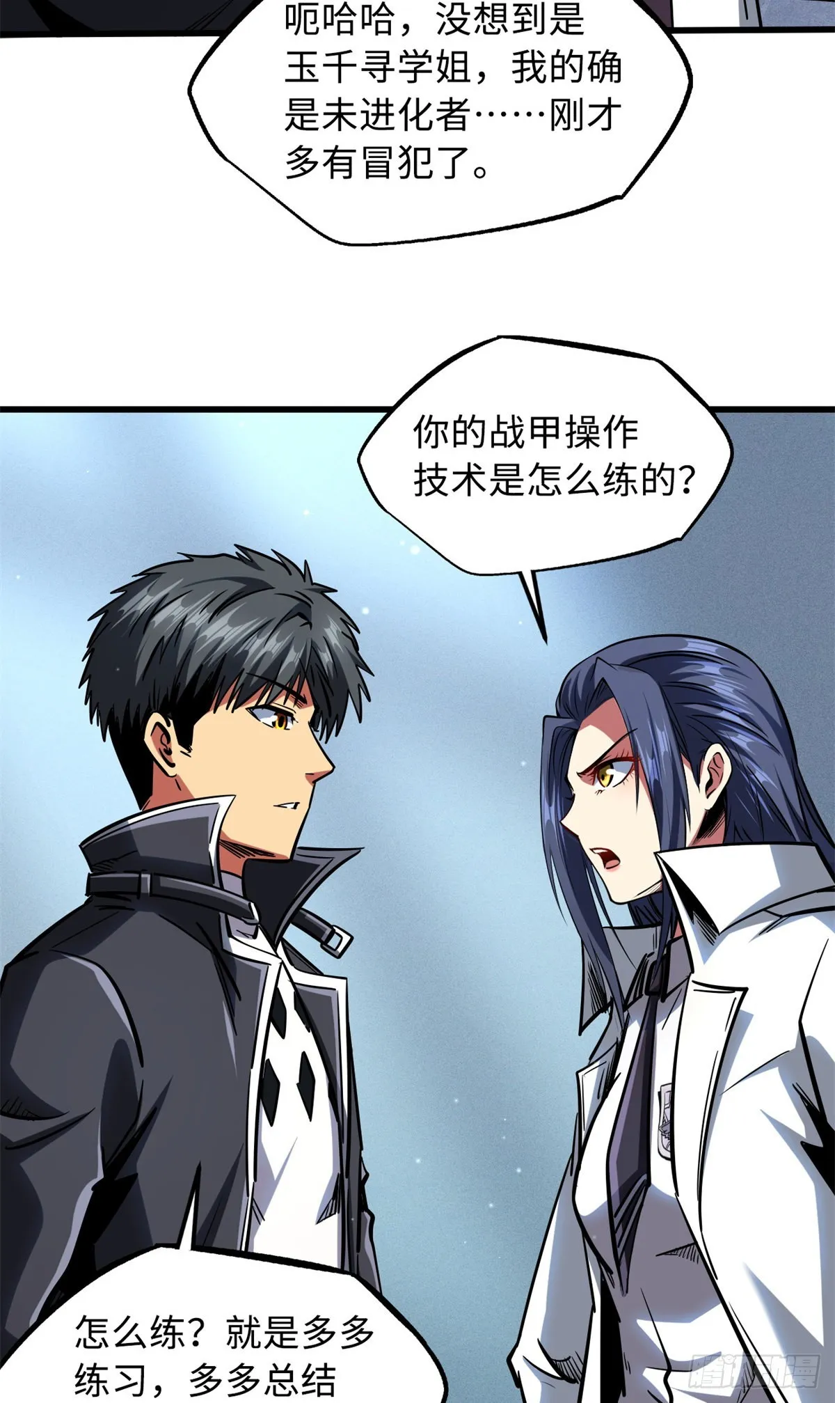 70 谁是主角？ 第21页