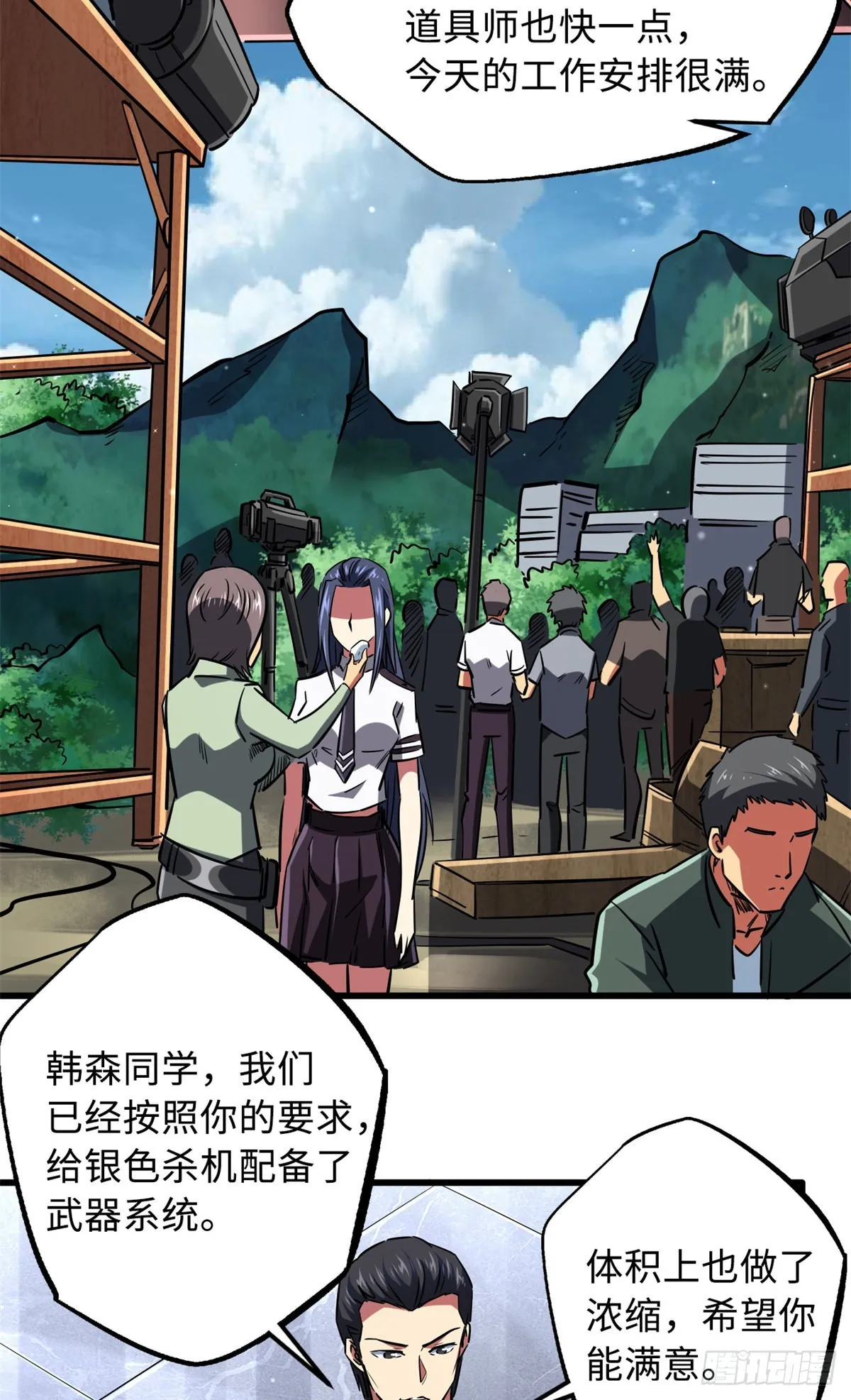 70 谁是主角？ 第26页