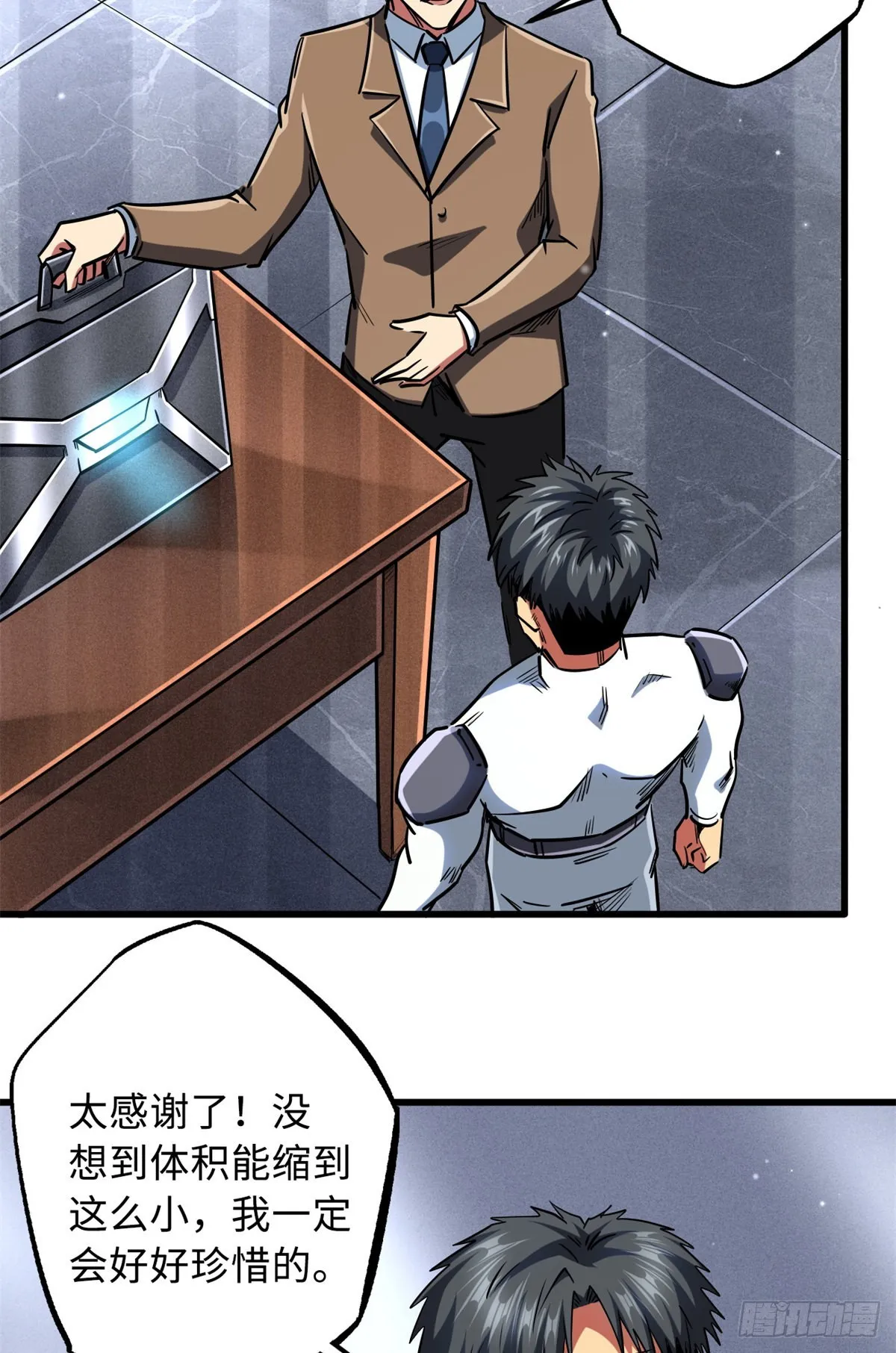 70 谁是主角？ 第27页
