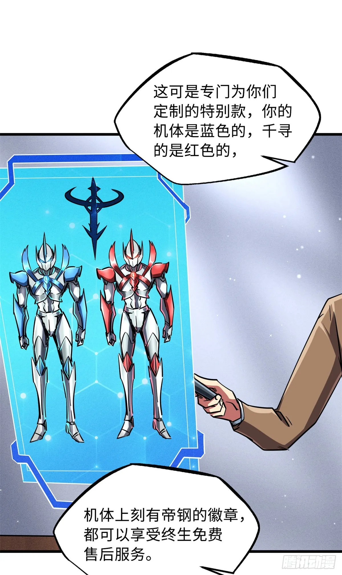 70 谁是主角？ 第30页