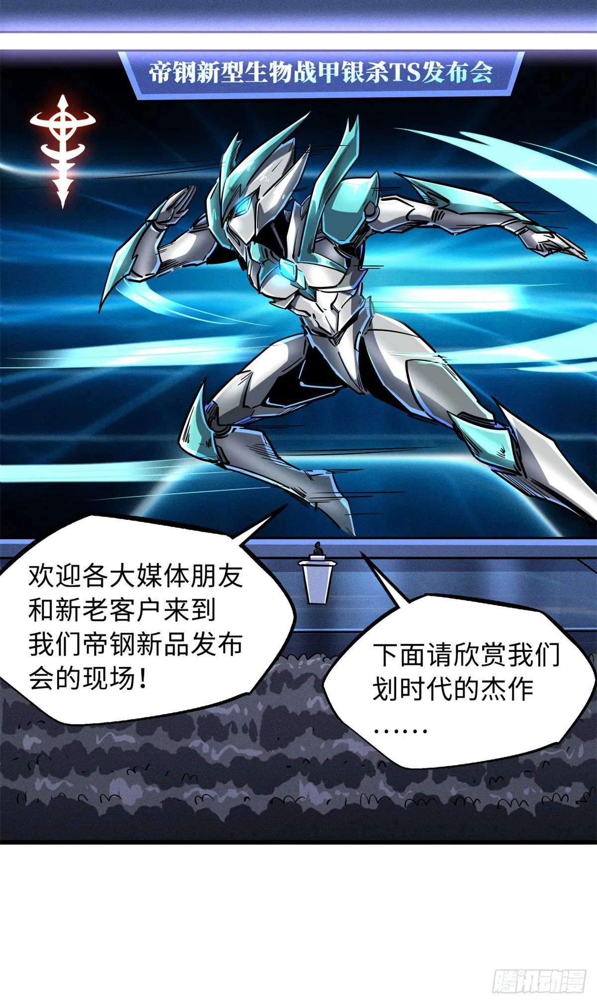 70 谁是主角？ 第36页