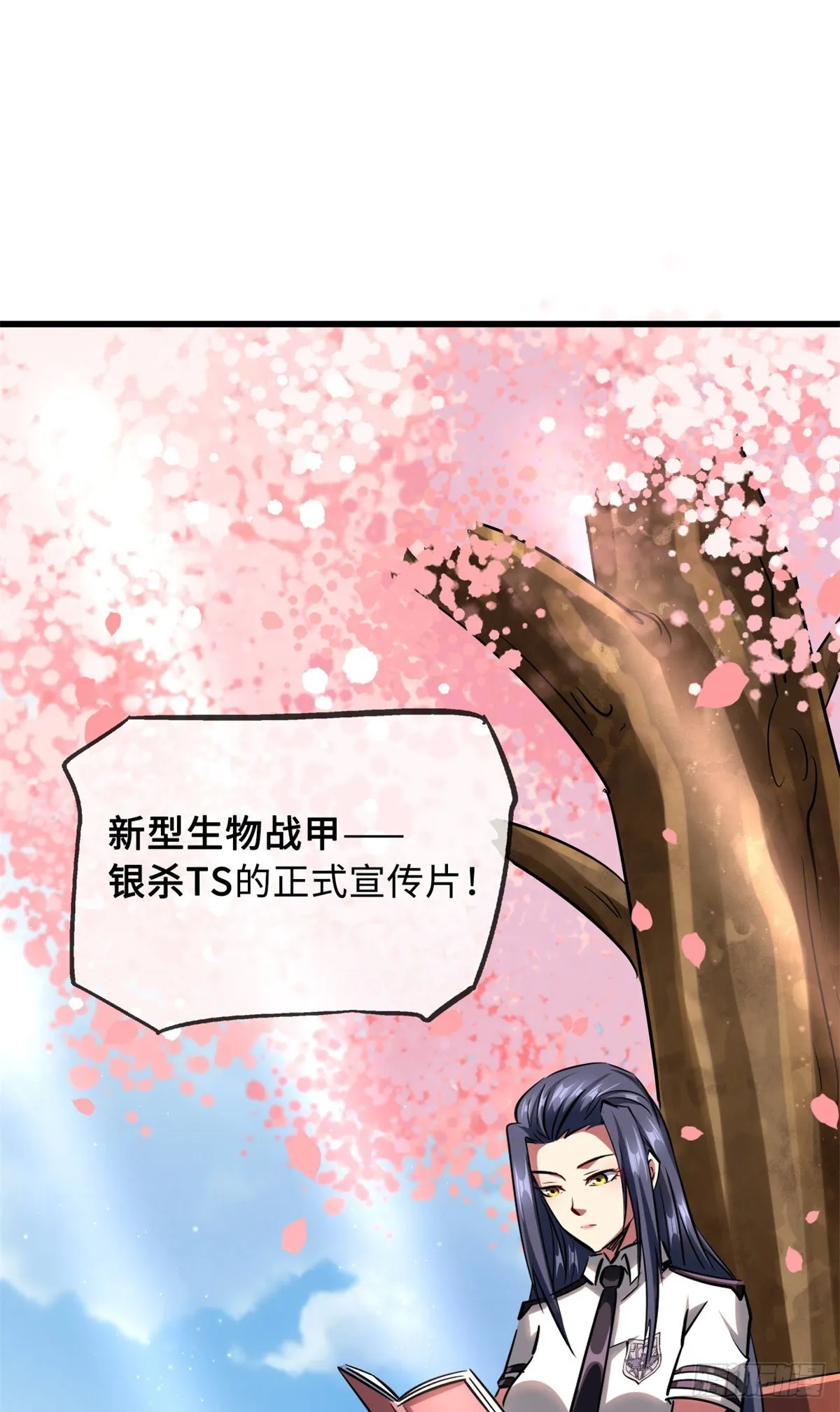 70 谁是主角？ 第37页