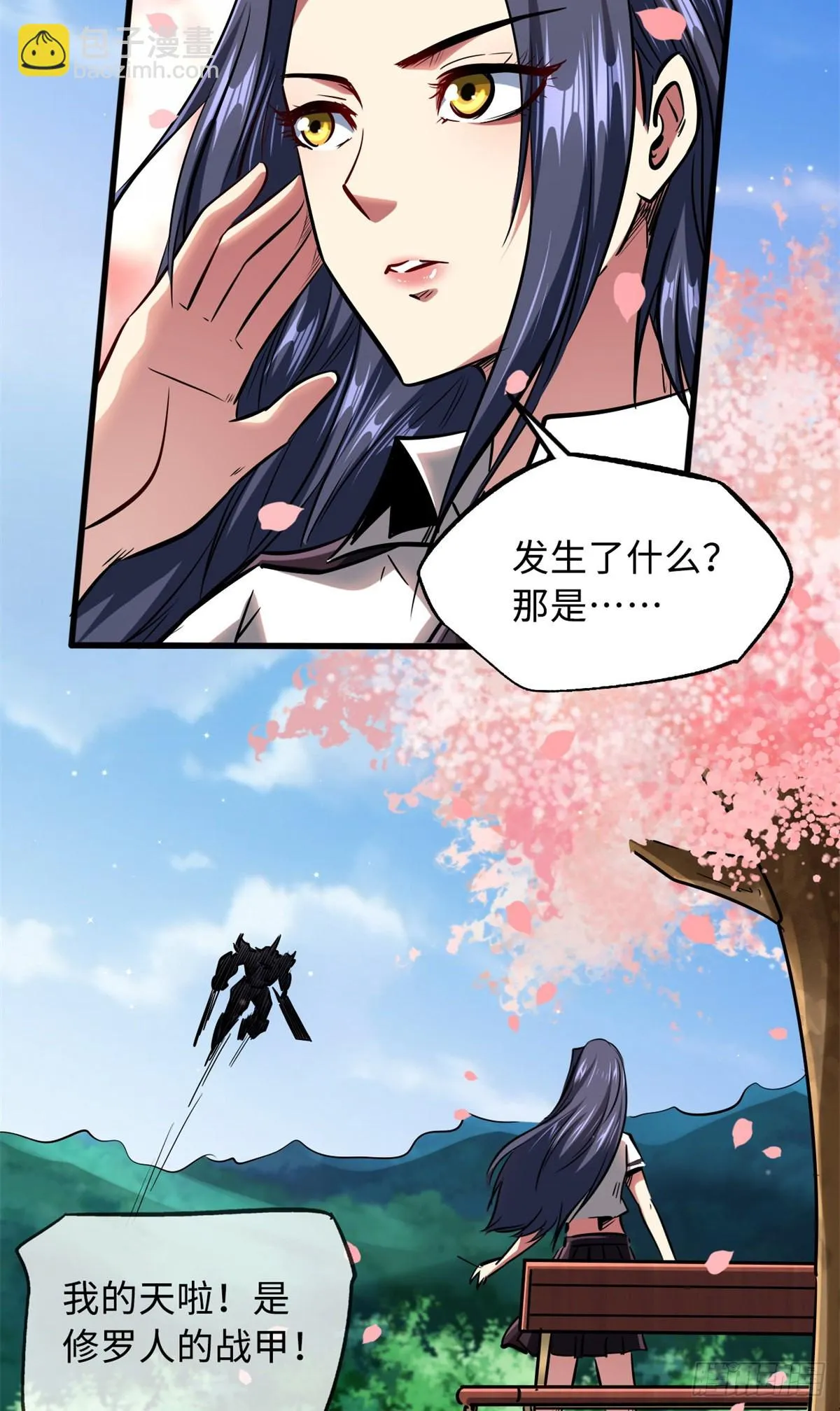 70 谁是主角？ 第39页