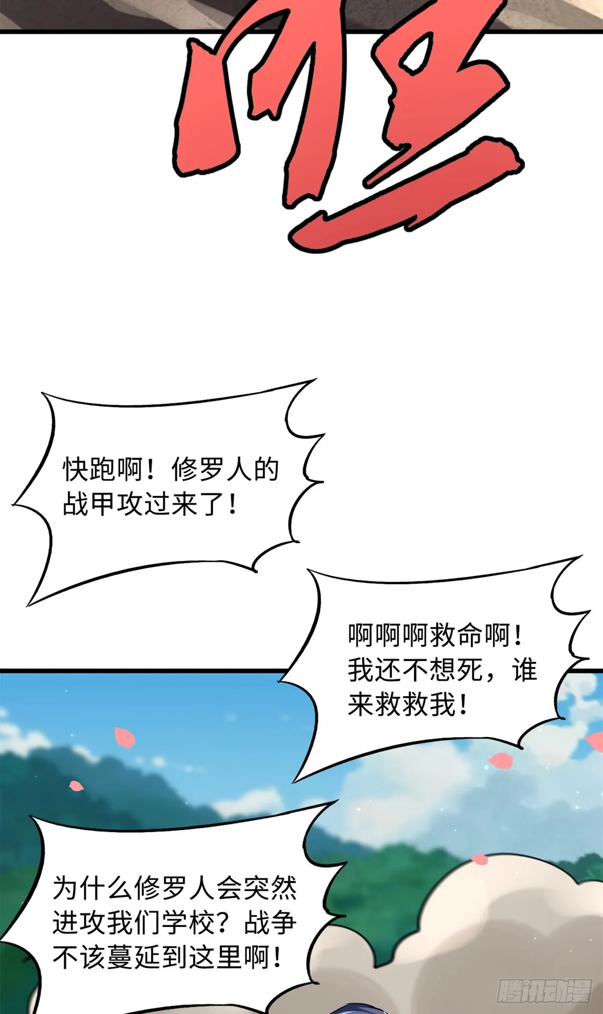 70 谁是主角？ 第41页