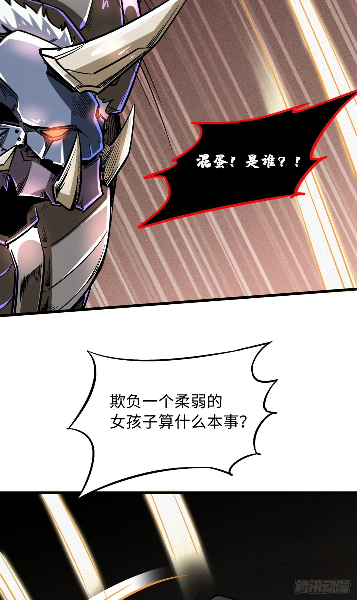 70 谁是主角？ 第47页