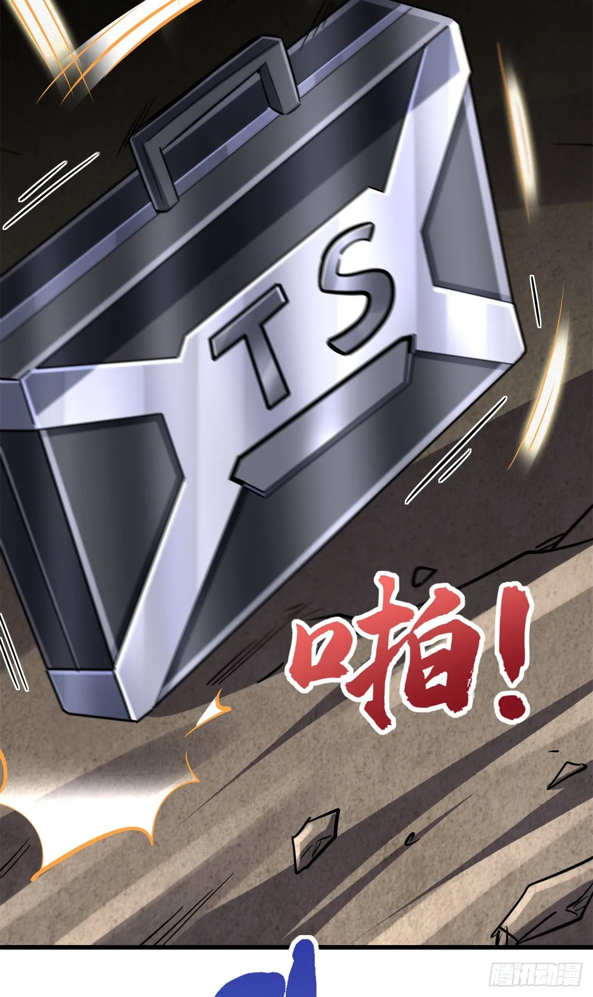 70 谁是主角？ 第48页