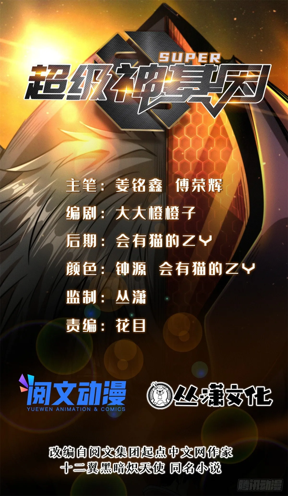 69 我是纪嫣然的男朋友 第1页