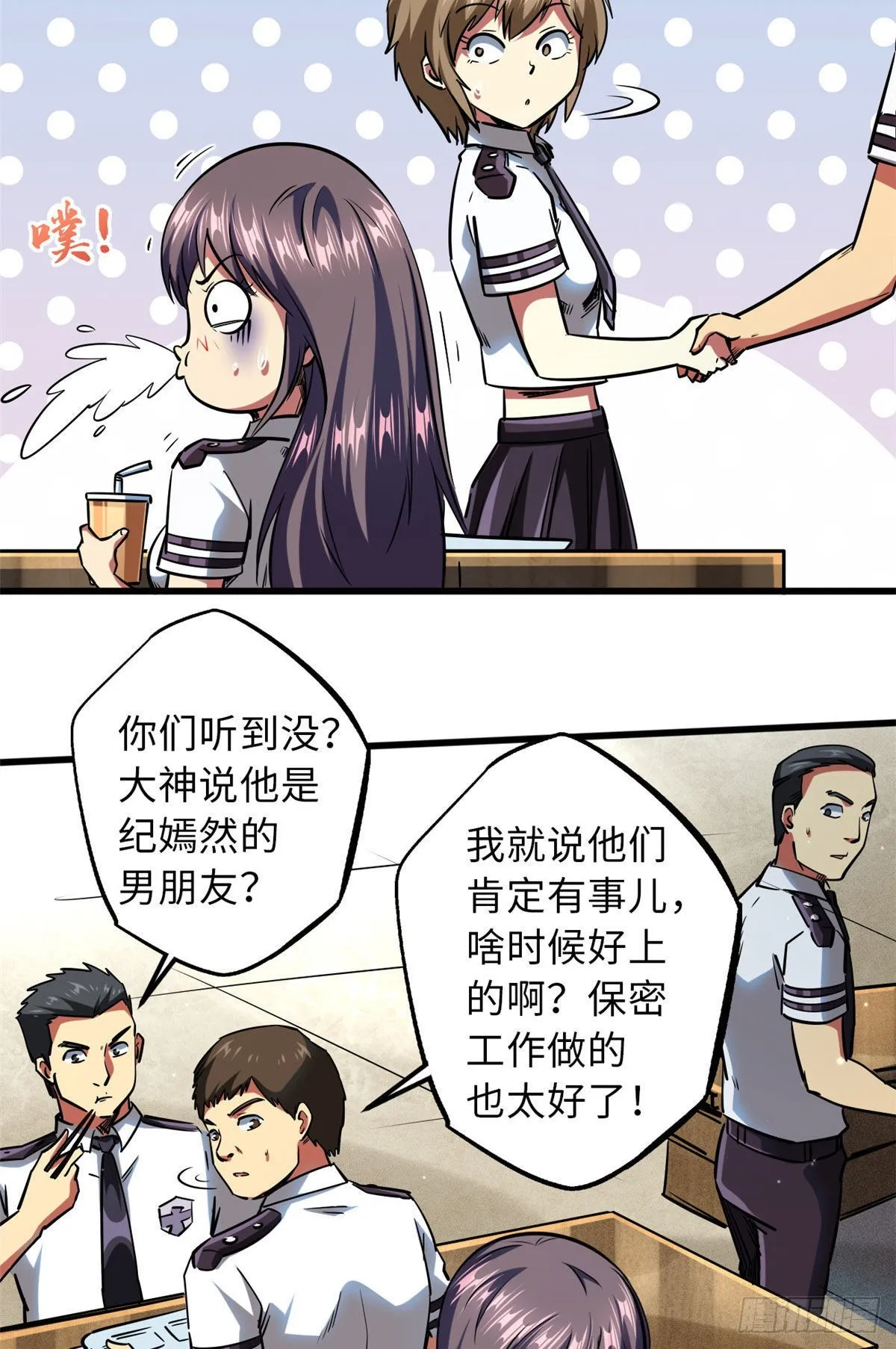 69 我是纪嫣然的男朋友 第8页