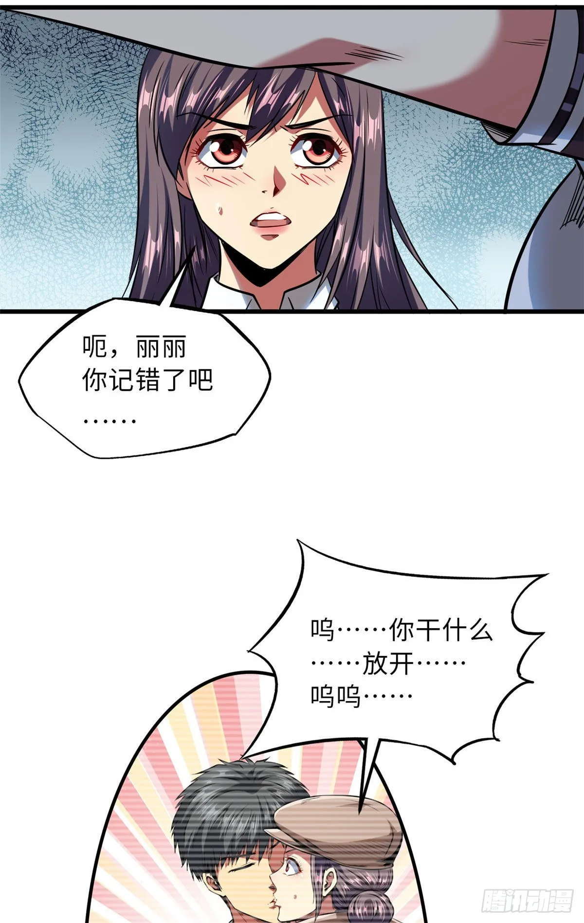 69 我是纪嫣然的男朋友 第16页