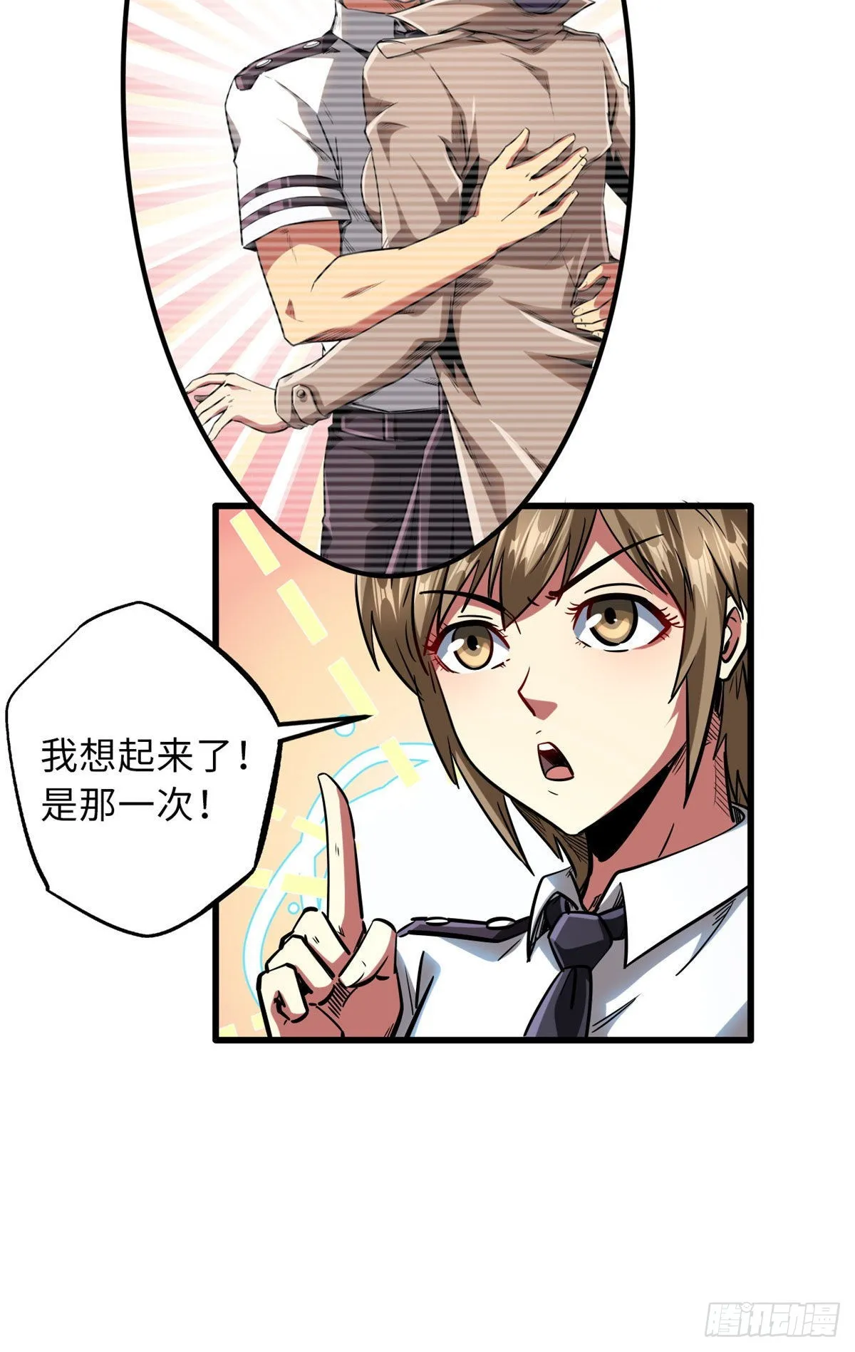 69 我是纪嫣然的男朋友 第17页