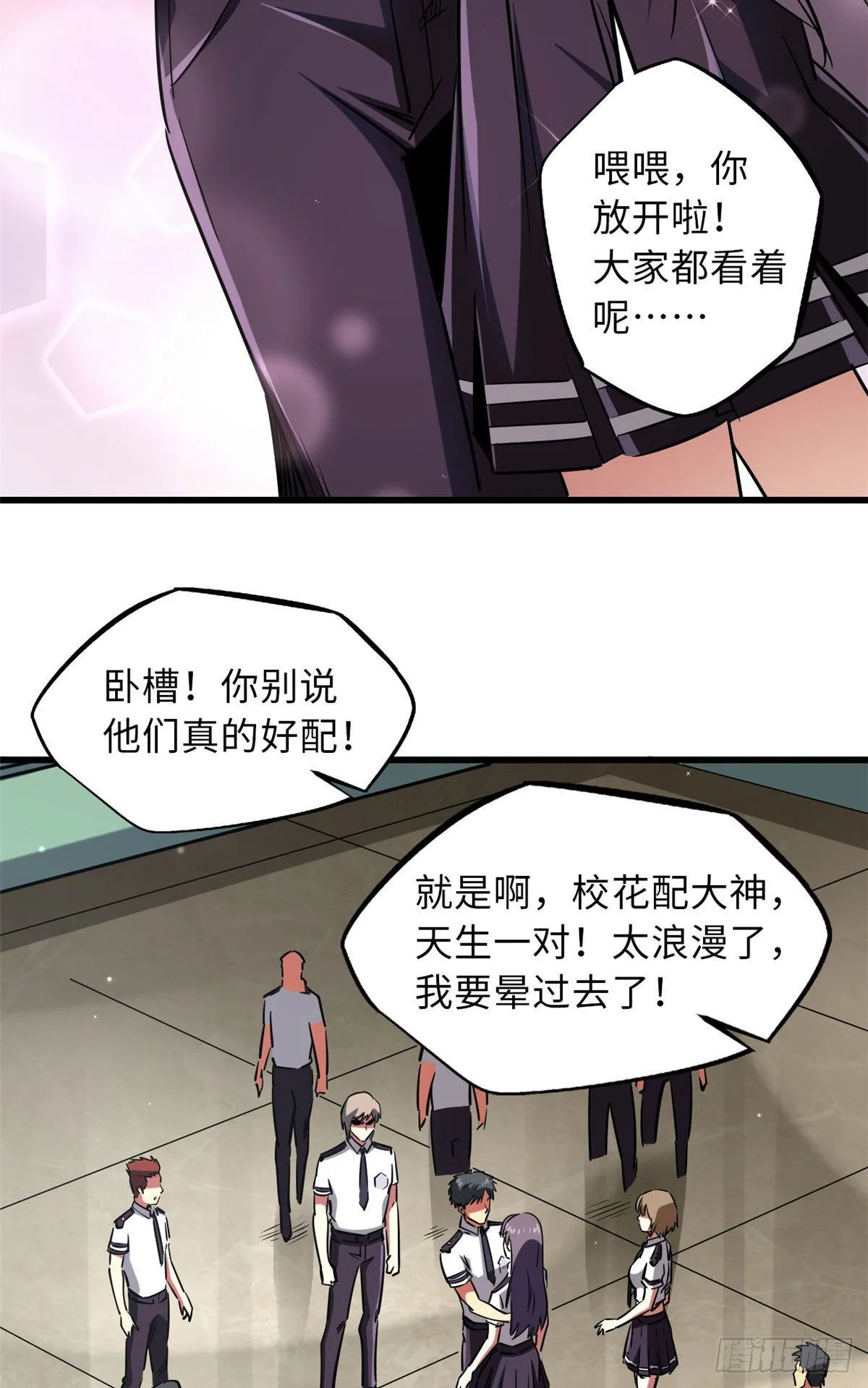 69 我是纪嫣然的男朋友 第20页