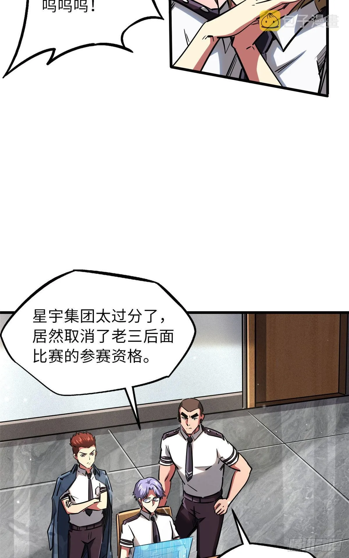 69 我是纪嫣然的男朋友 第22页