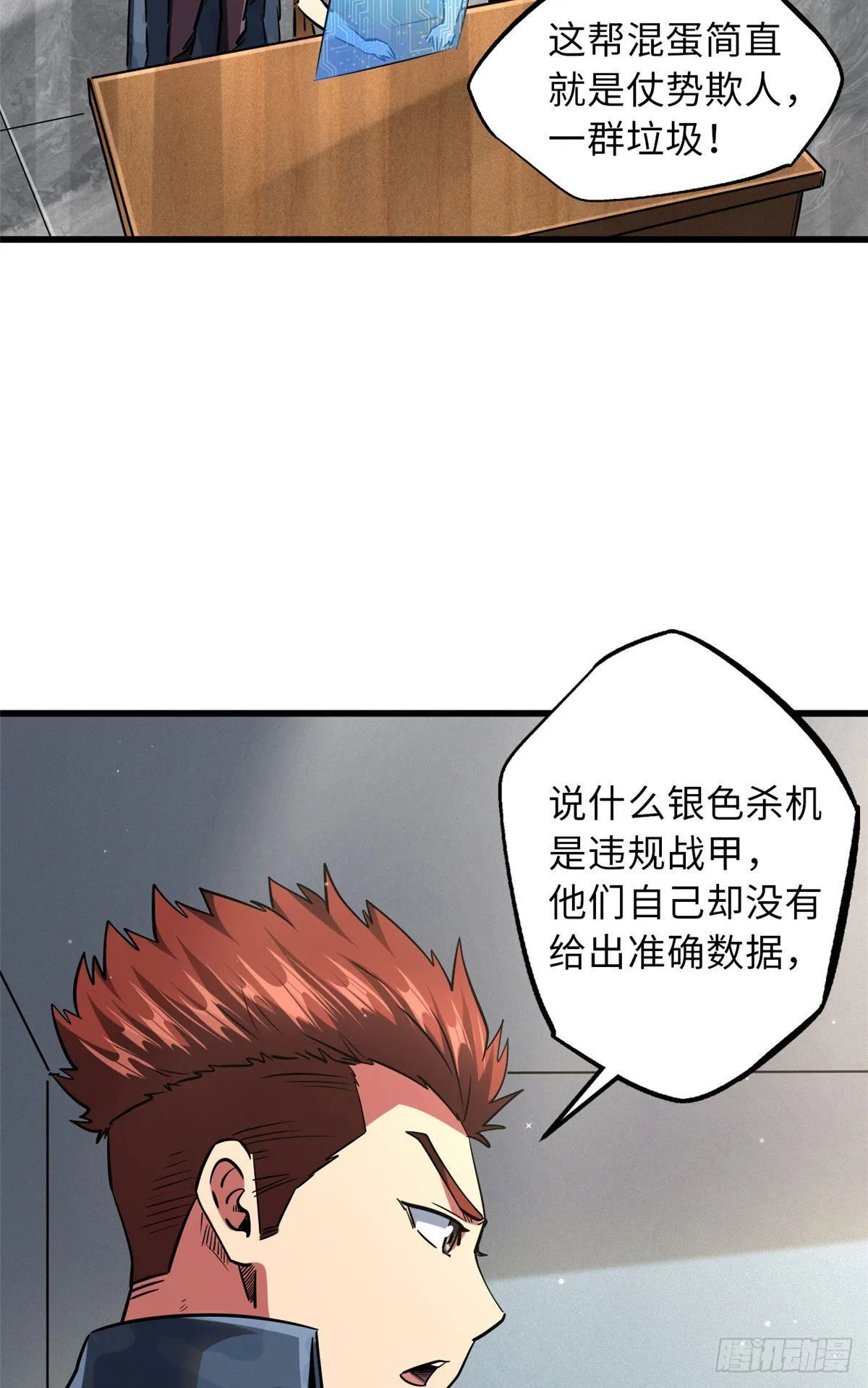 69 我是纪嫣然的男朋友 第23页