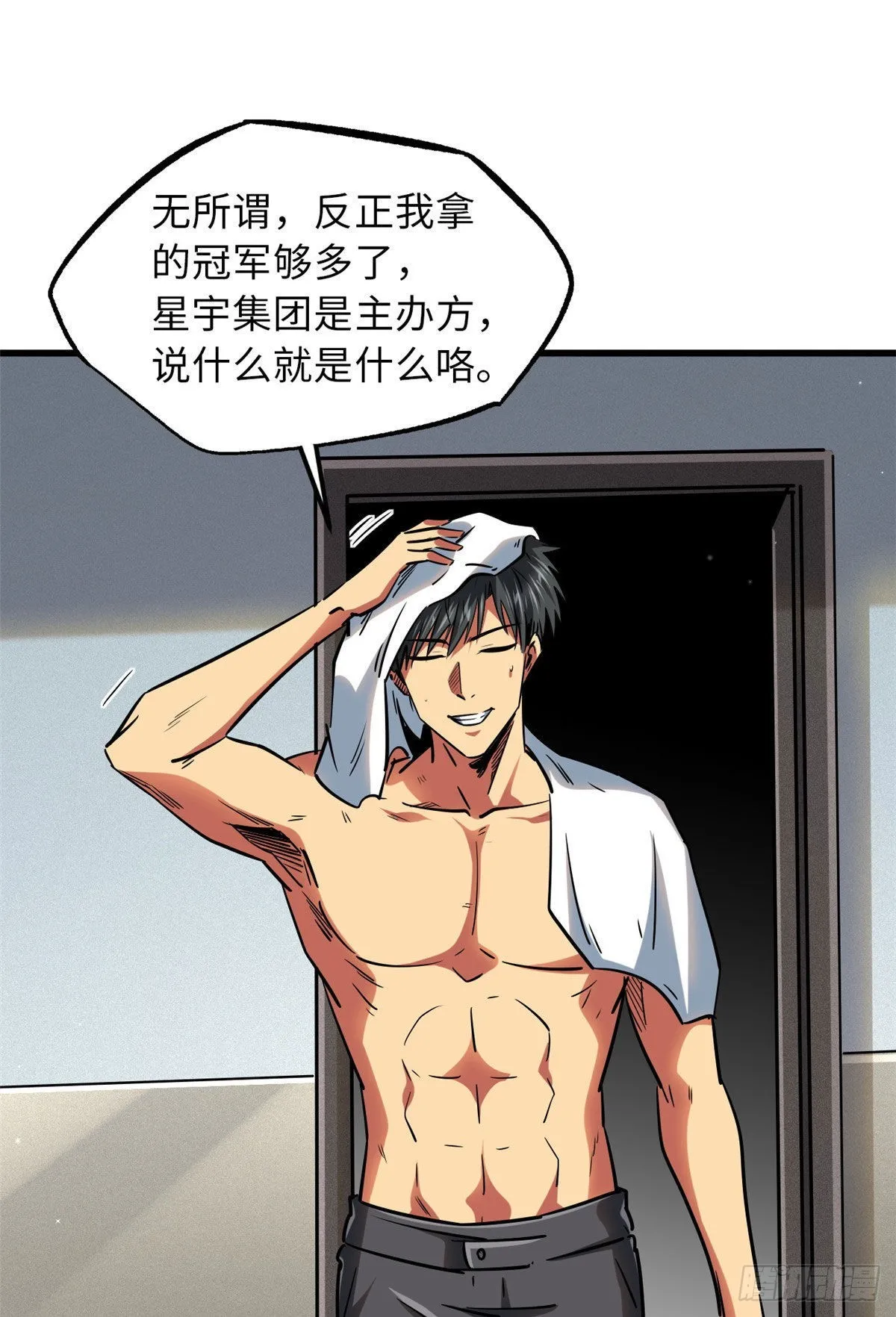 69 我是纪嫣然的男朋友 第25页