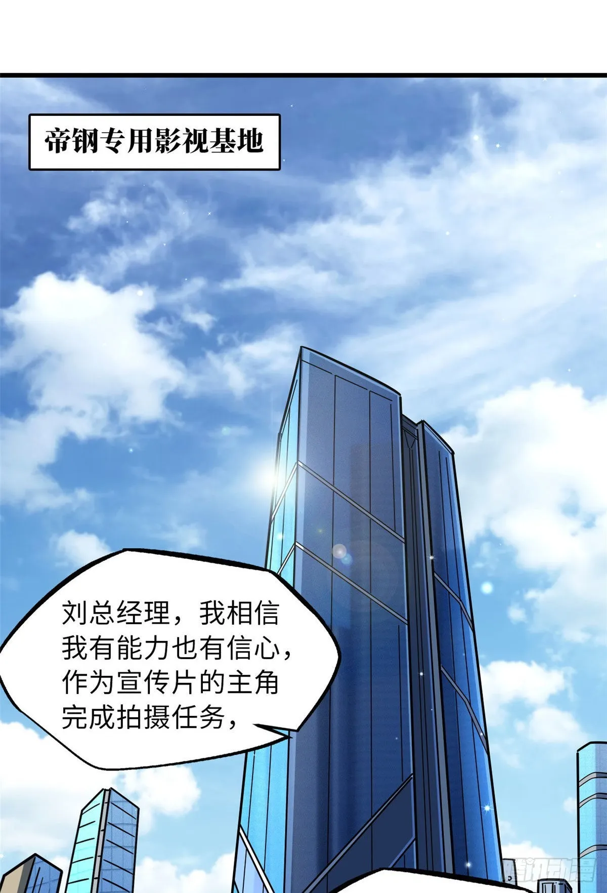 69 我是纪嫣然的男朋友 第28页
