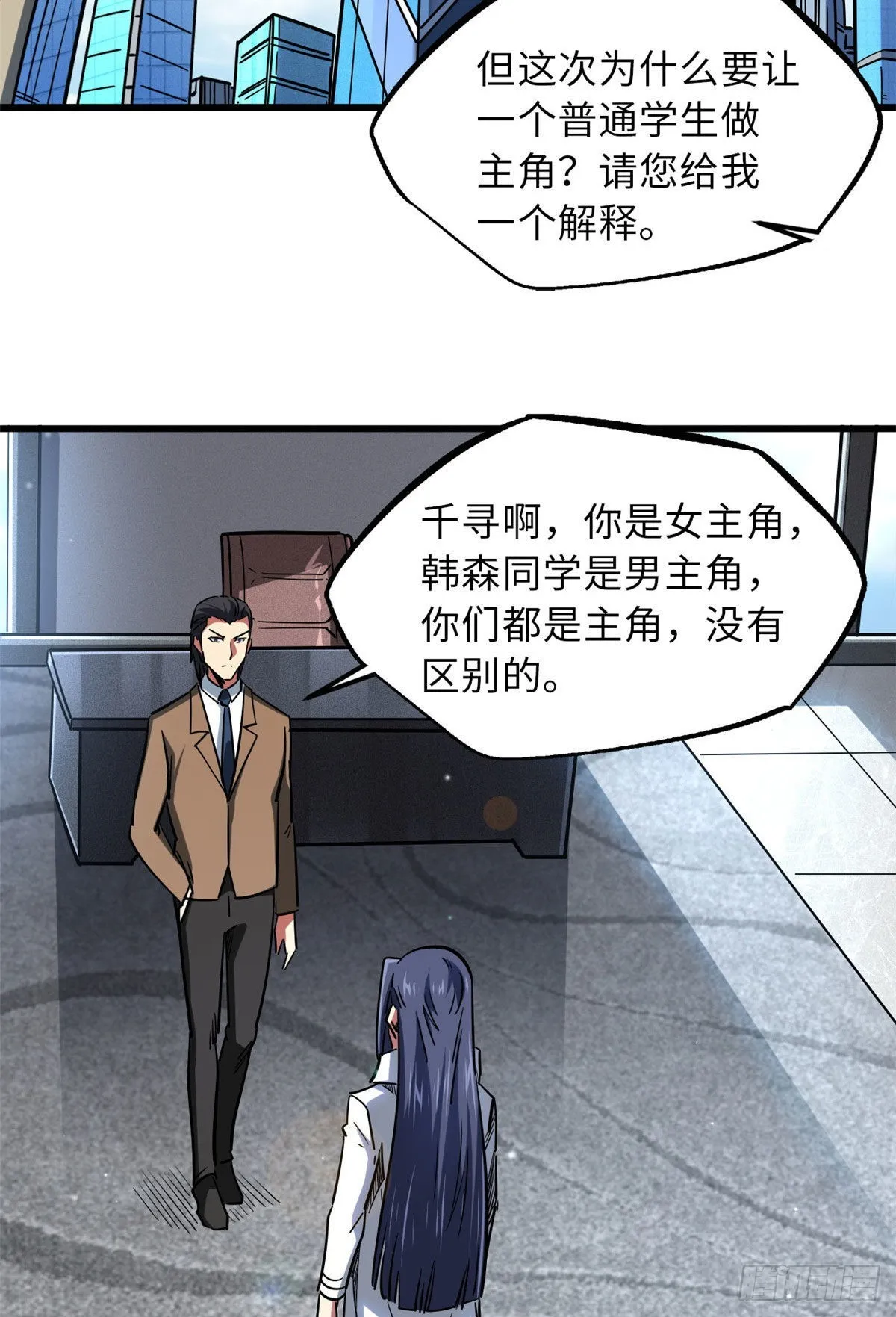 69 我是纪嫣然的男朋友 第29页