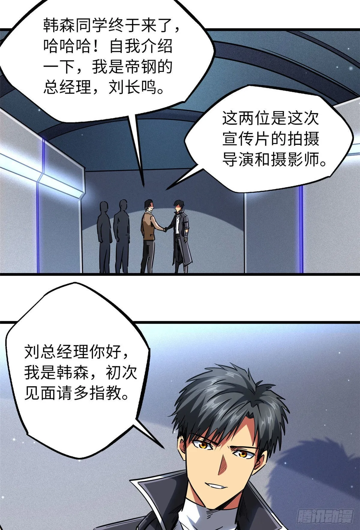 69 我是纪嫣然的男朋友 第35页