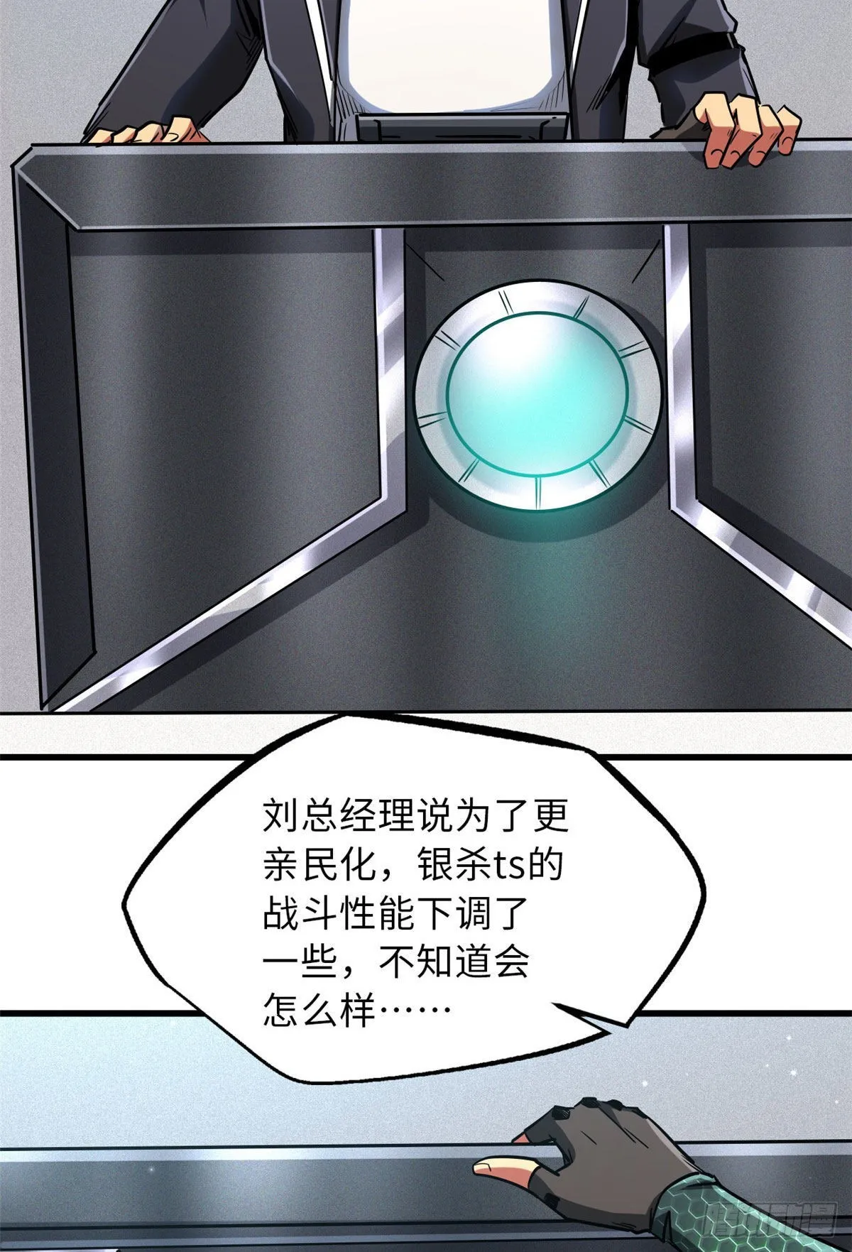 69 我是纪嫣然的男朋友 第39页