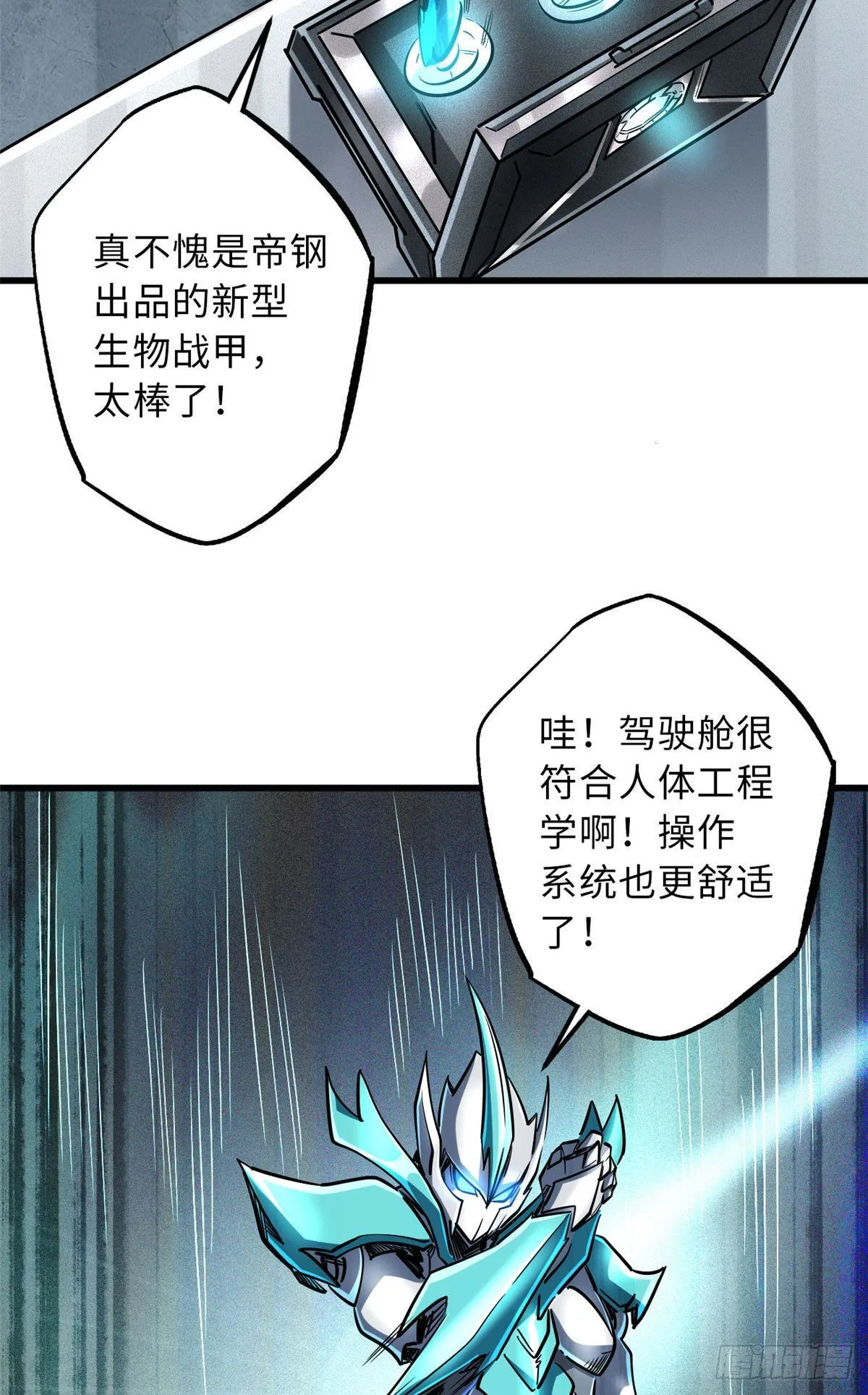 69 我是纪嫣然的男朋友 第42页