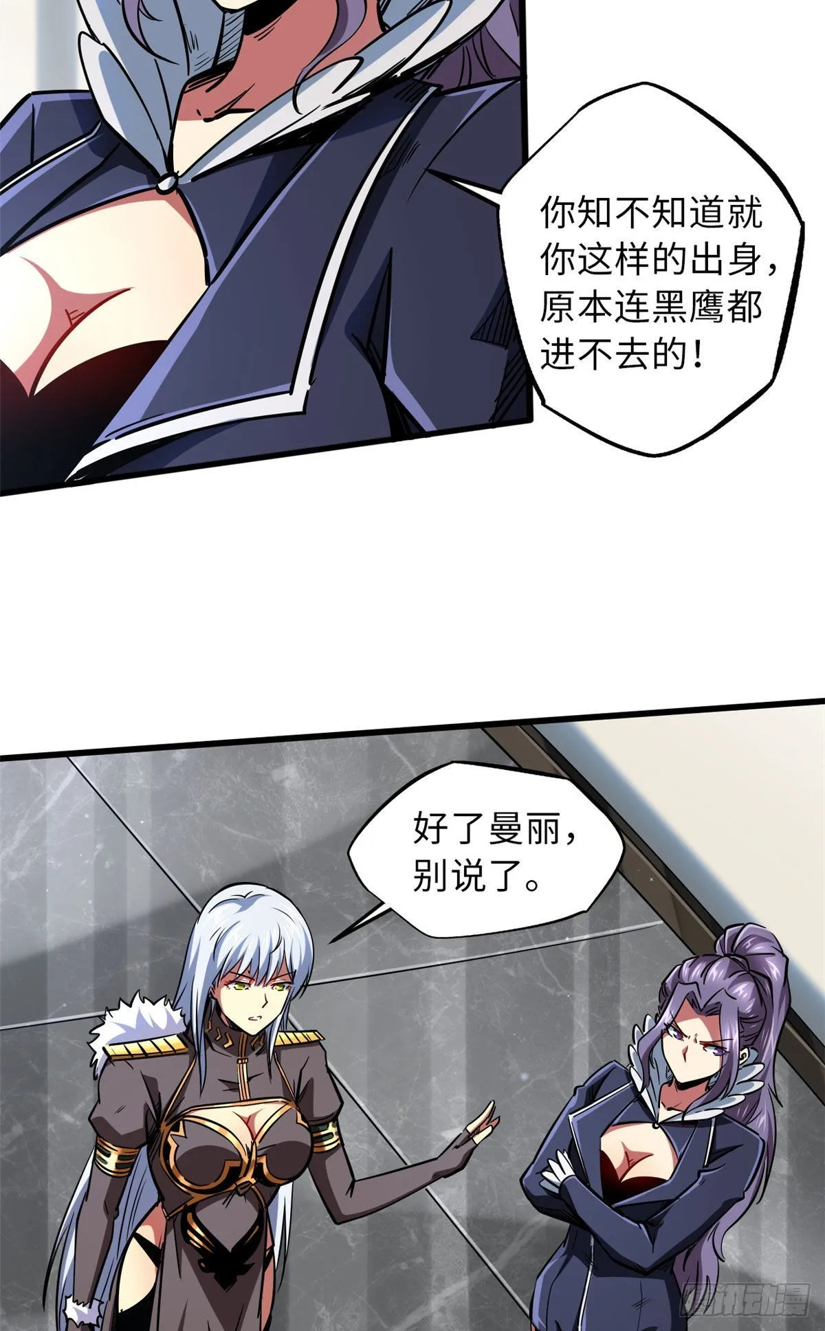 68 三拳灭神子 第3页