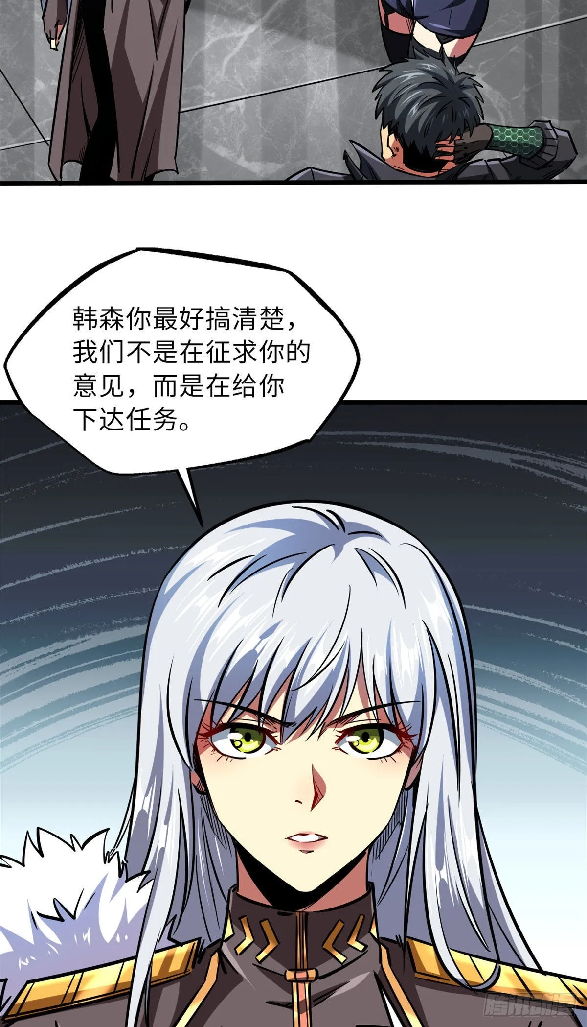 68 三拳灭神子 第4页