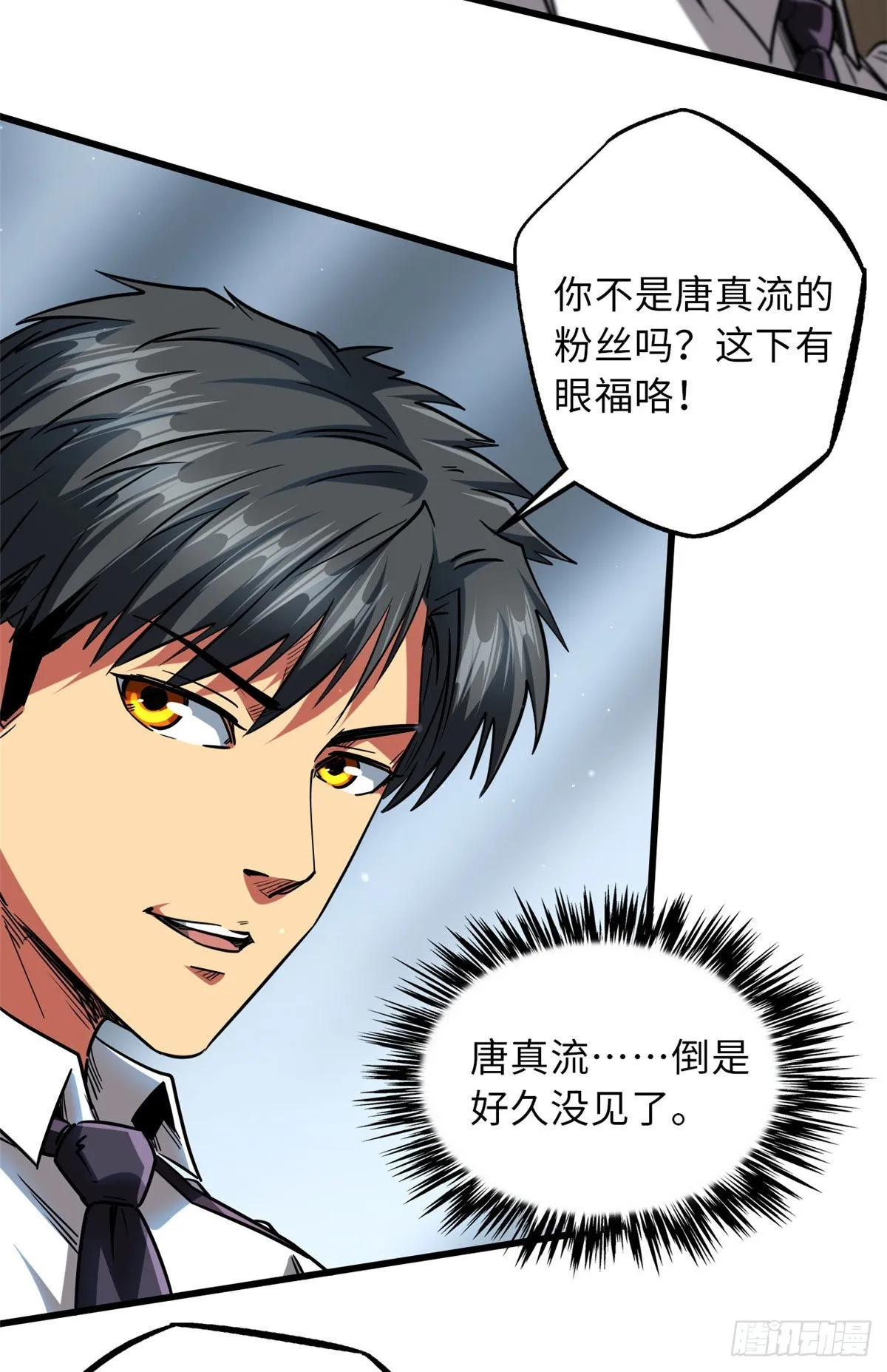 68 三拳灭神子 第10页