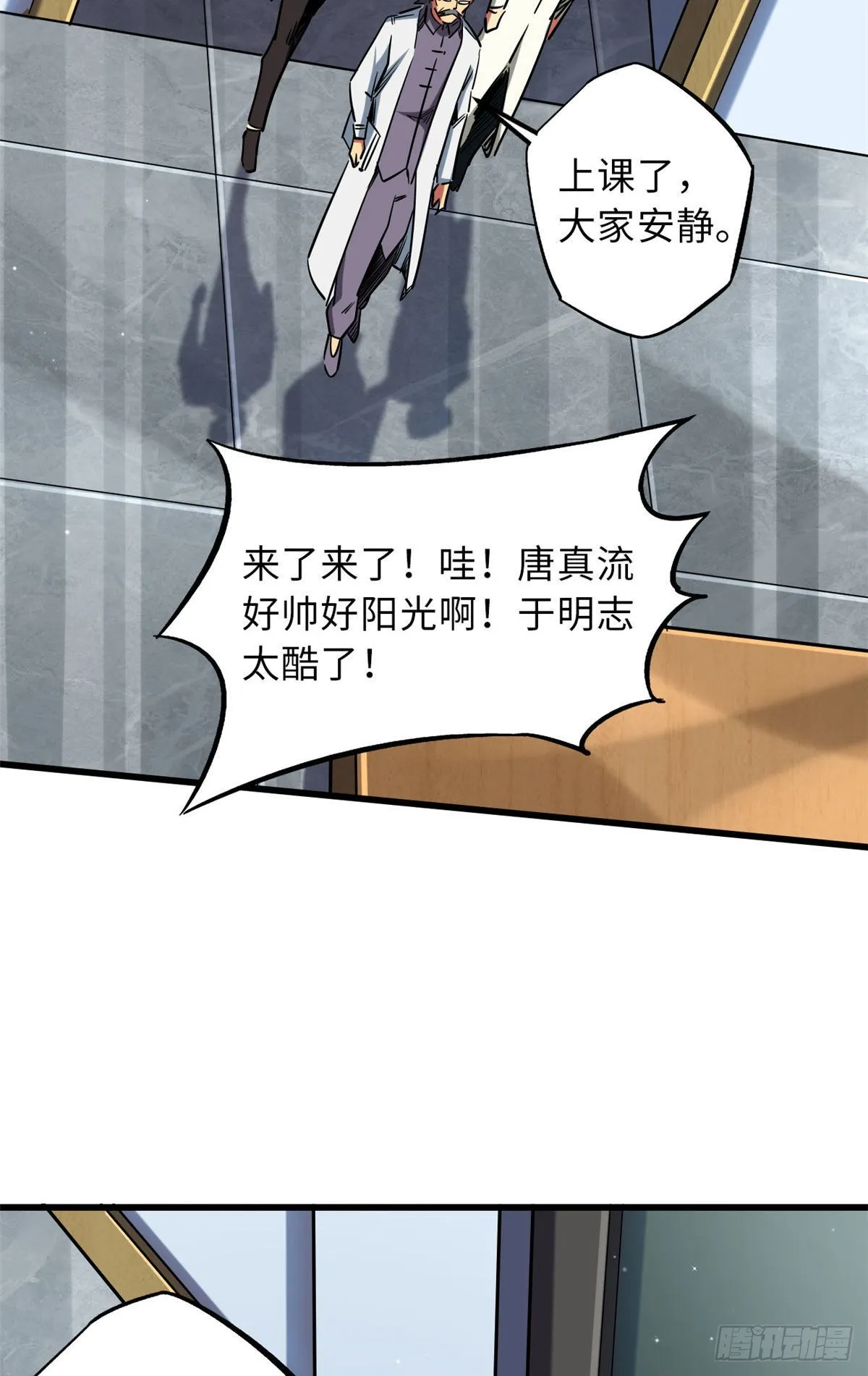 68 三拳灭神子 第13页
