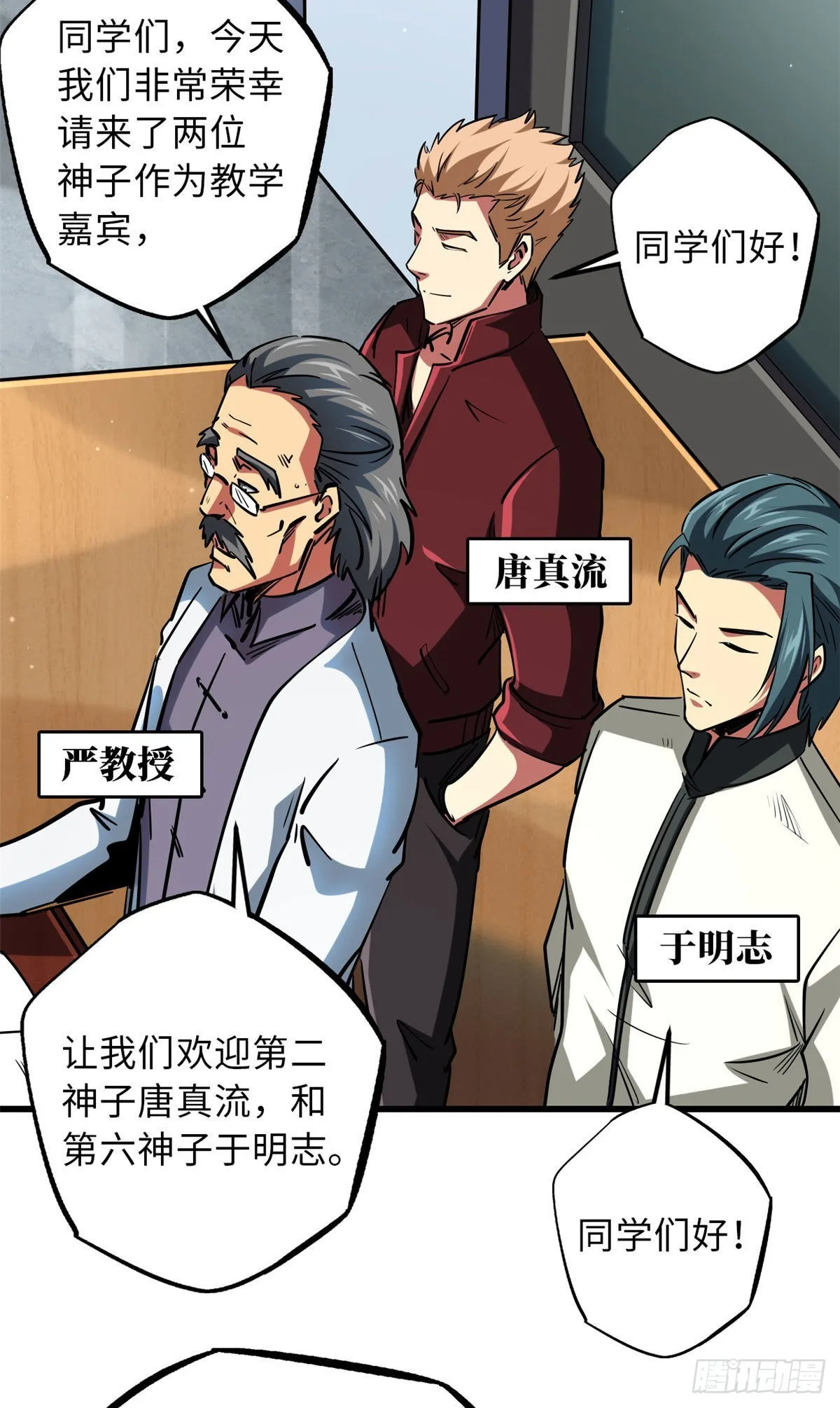 68 三拳灭神子 第14页