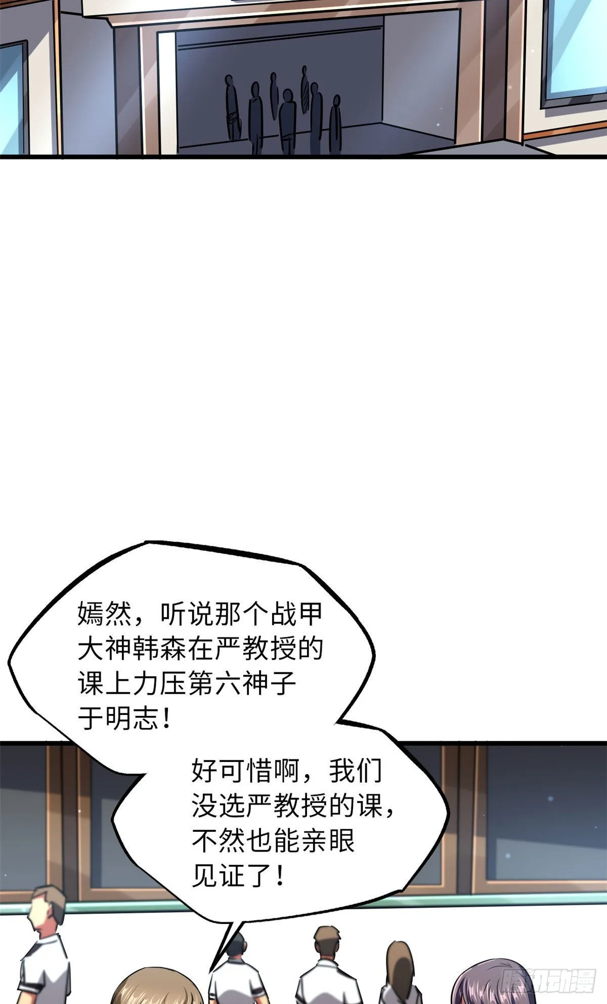 68 三拳灭神子 第47页