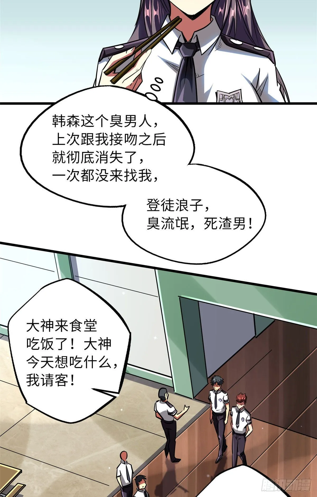 68 三拳灭神子 第49页
